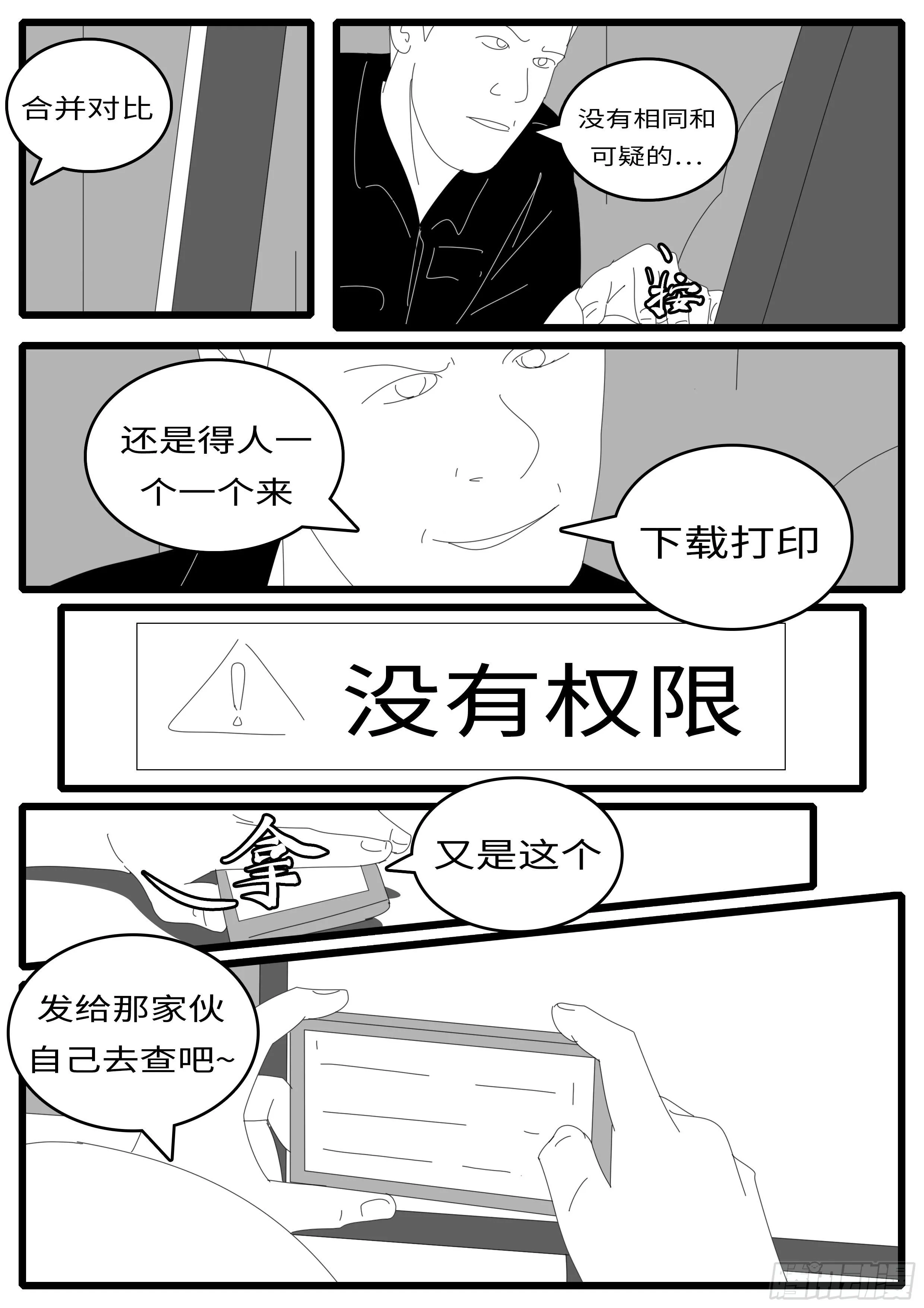 14年7月16日21点45分 第10页