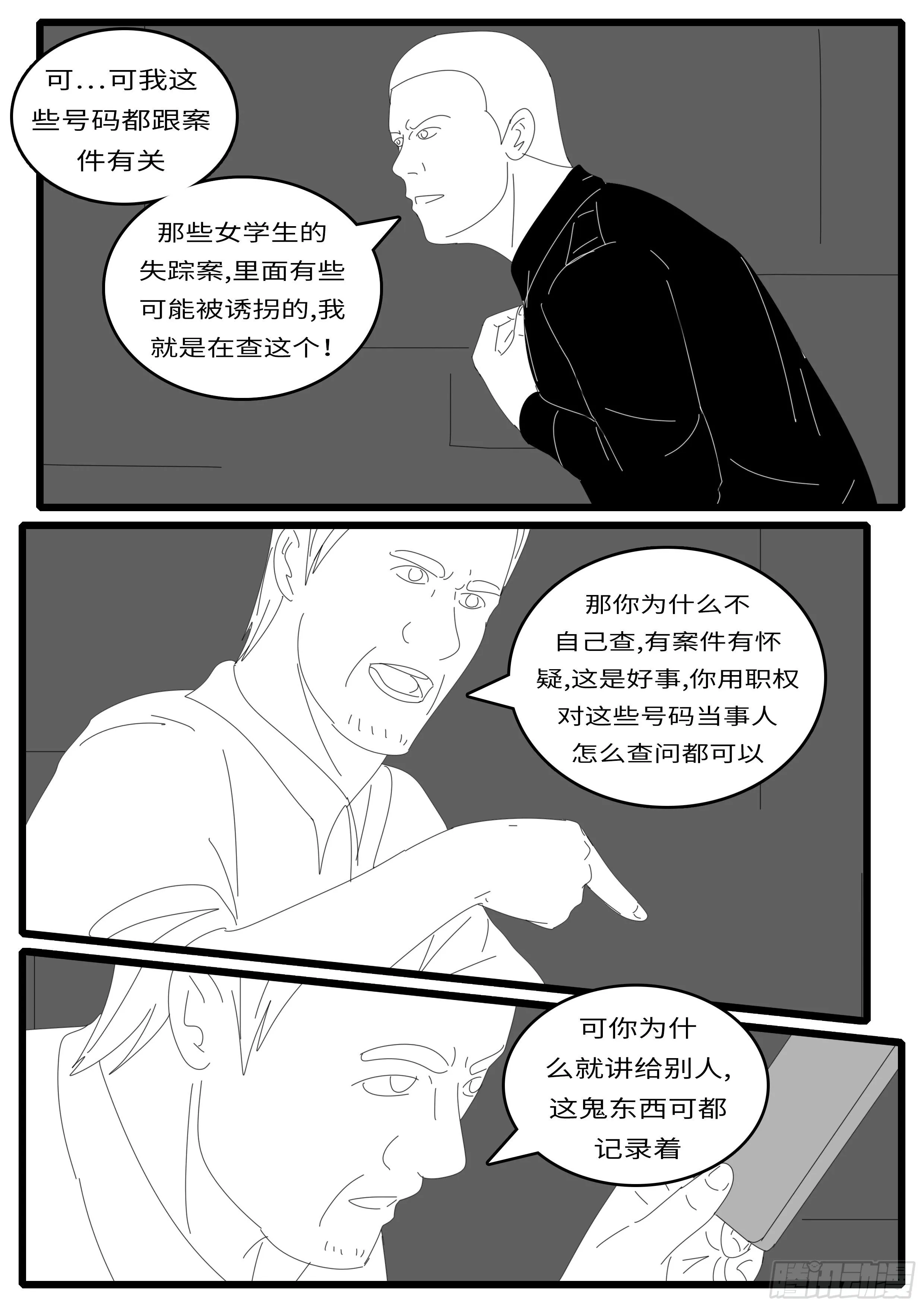 14年7月21日17点32分 第11页