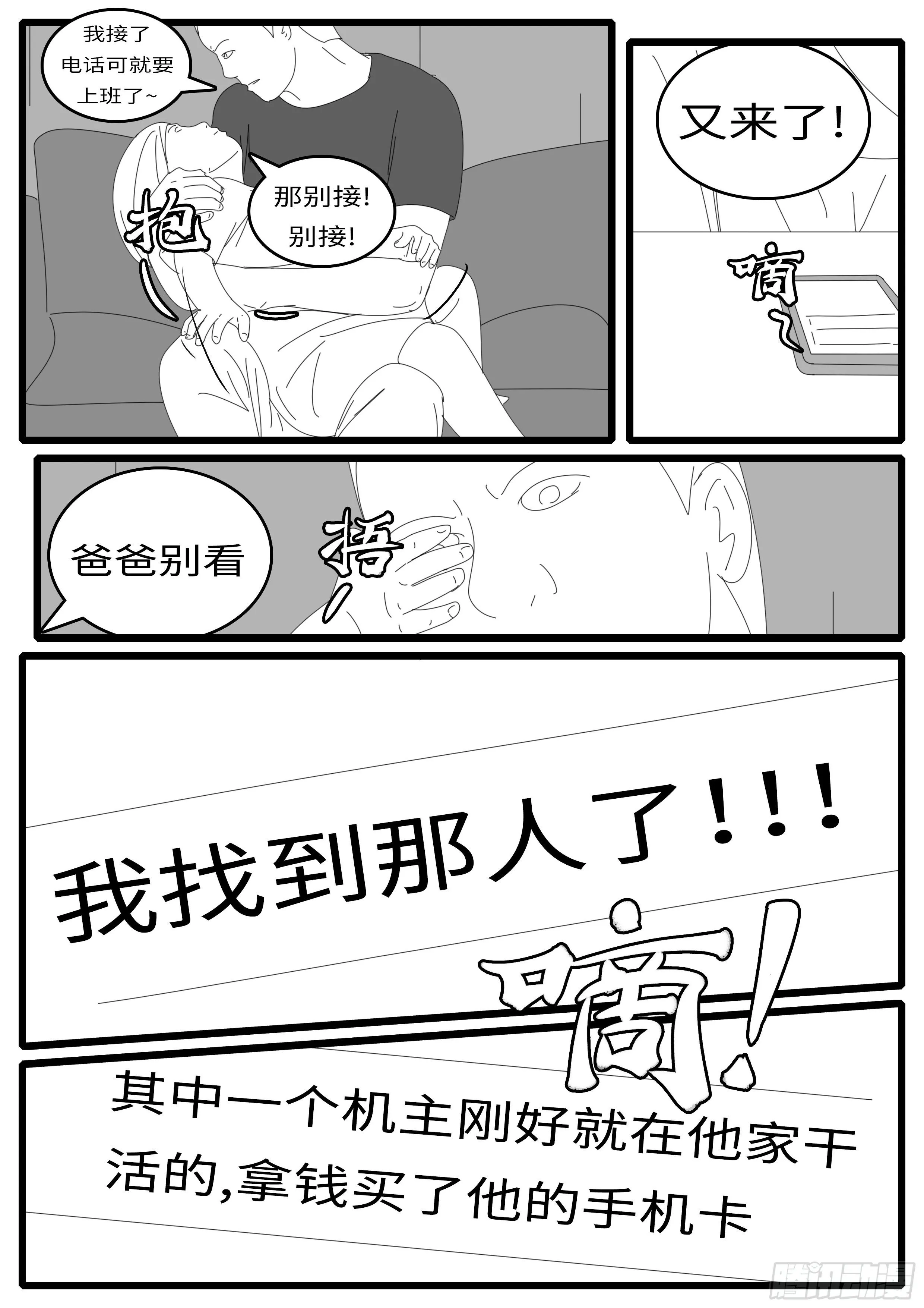 14年7月24日10点12分 第5页