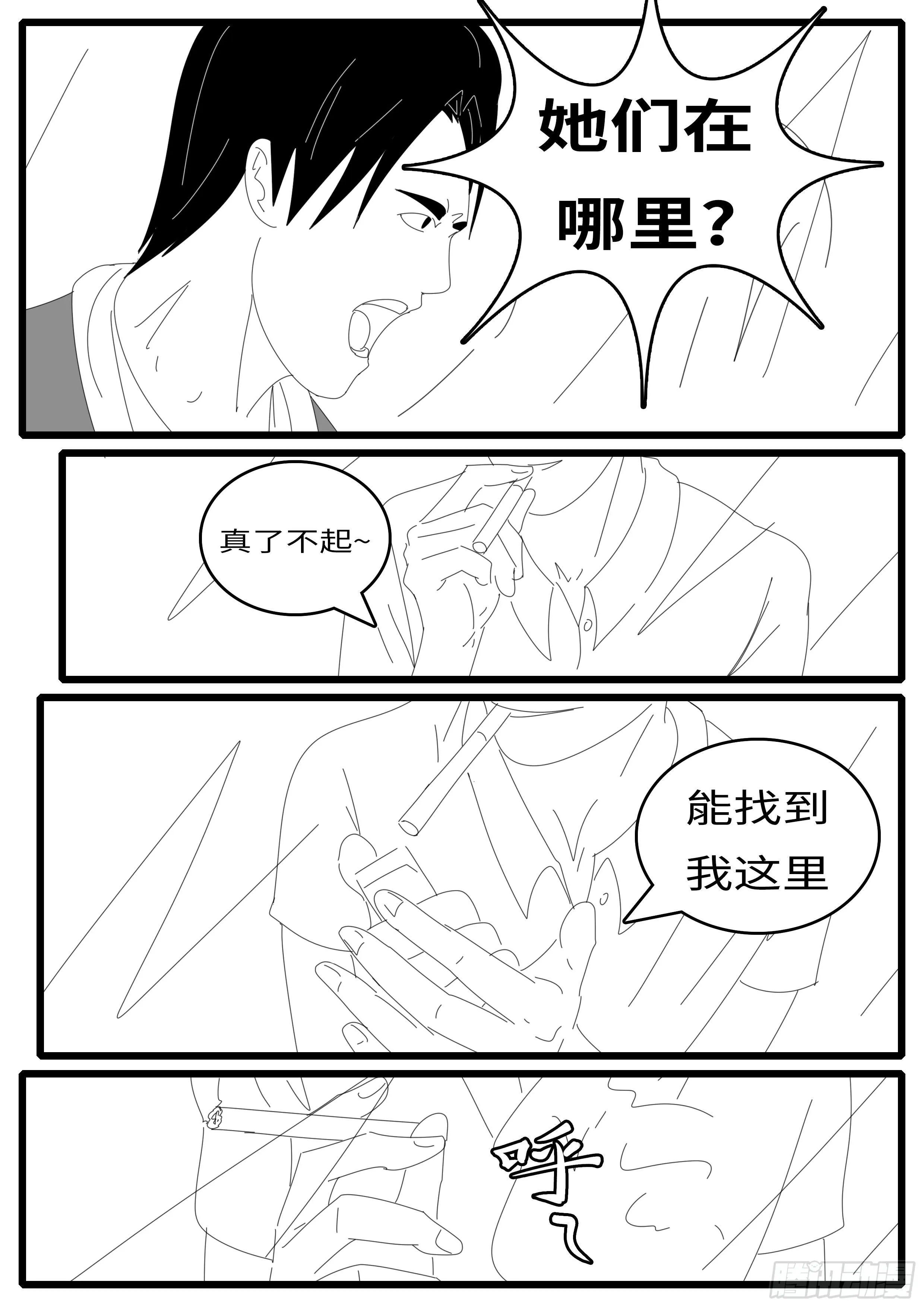 14年7月29日21点57分 第2页