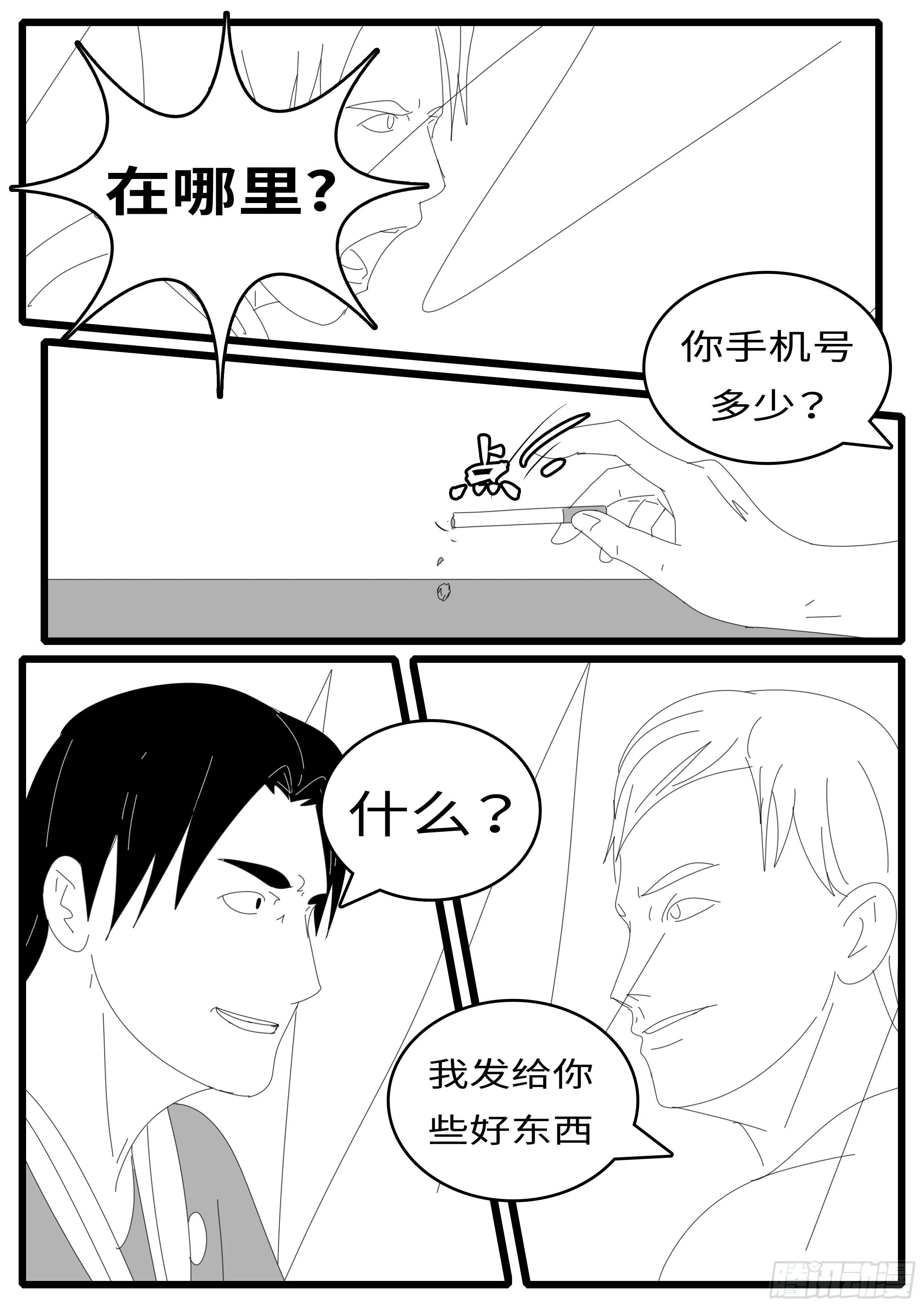 14年7月29日21点57分 第3页