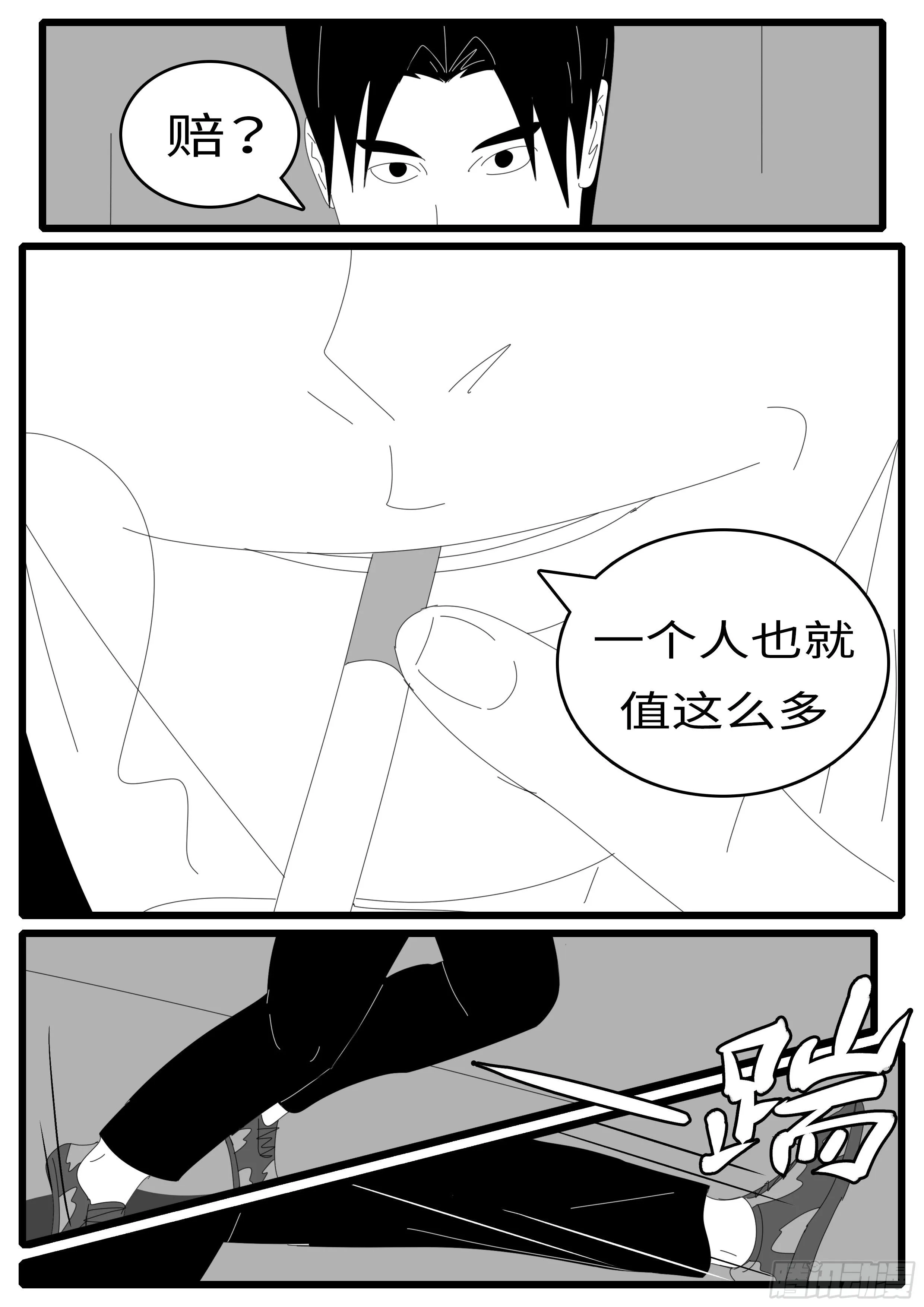 14年7月29日21点57分 第5页