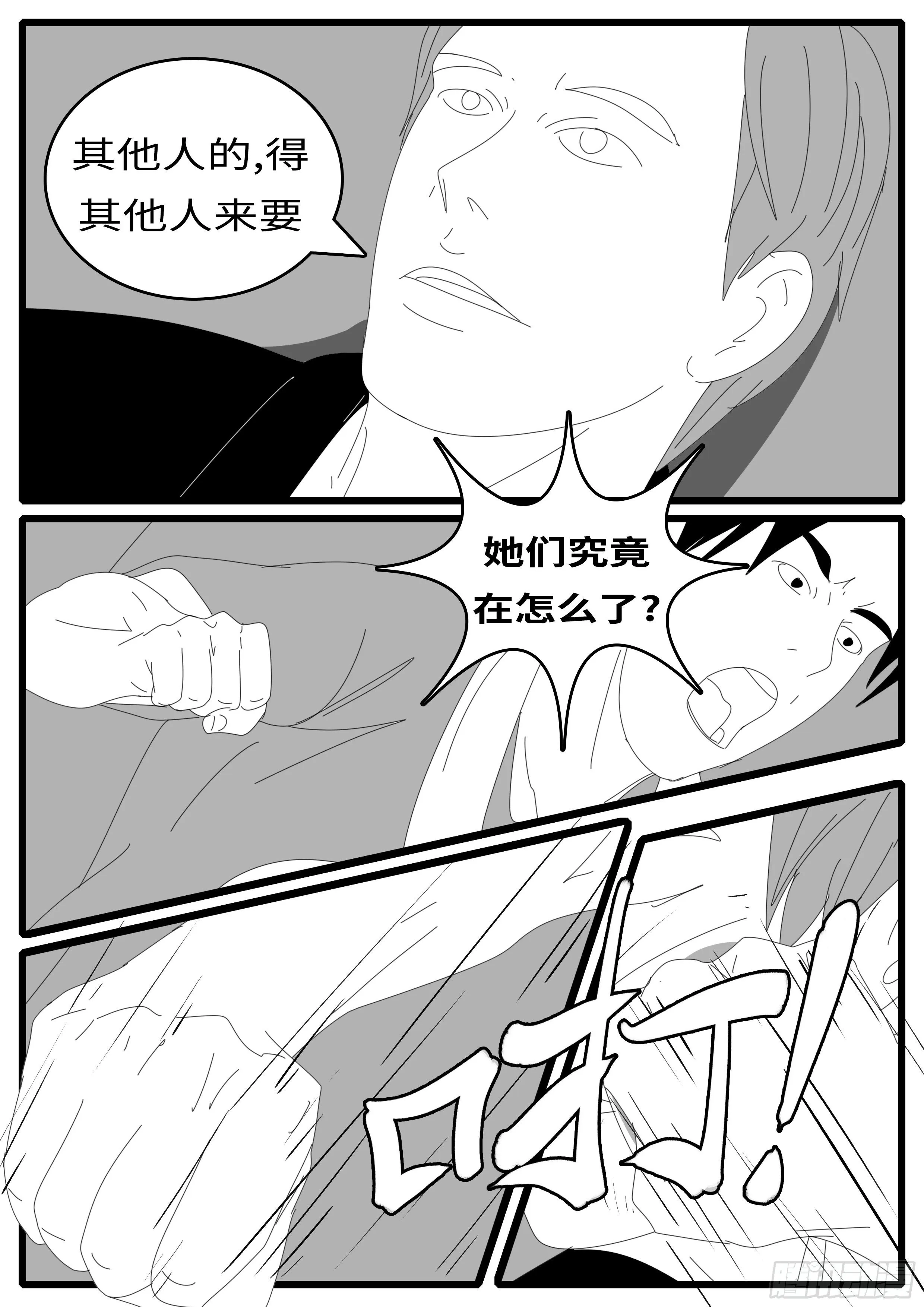 14年7月29日21点57分 第7页