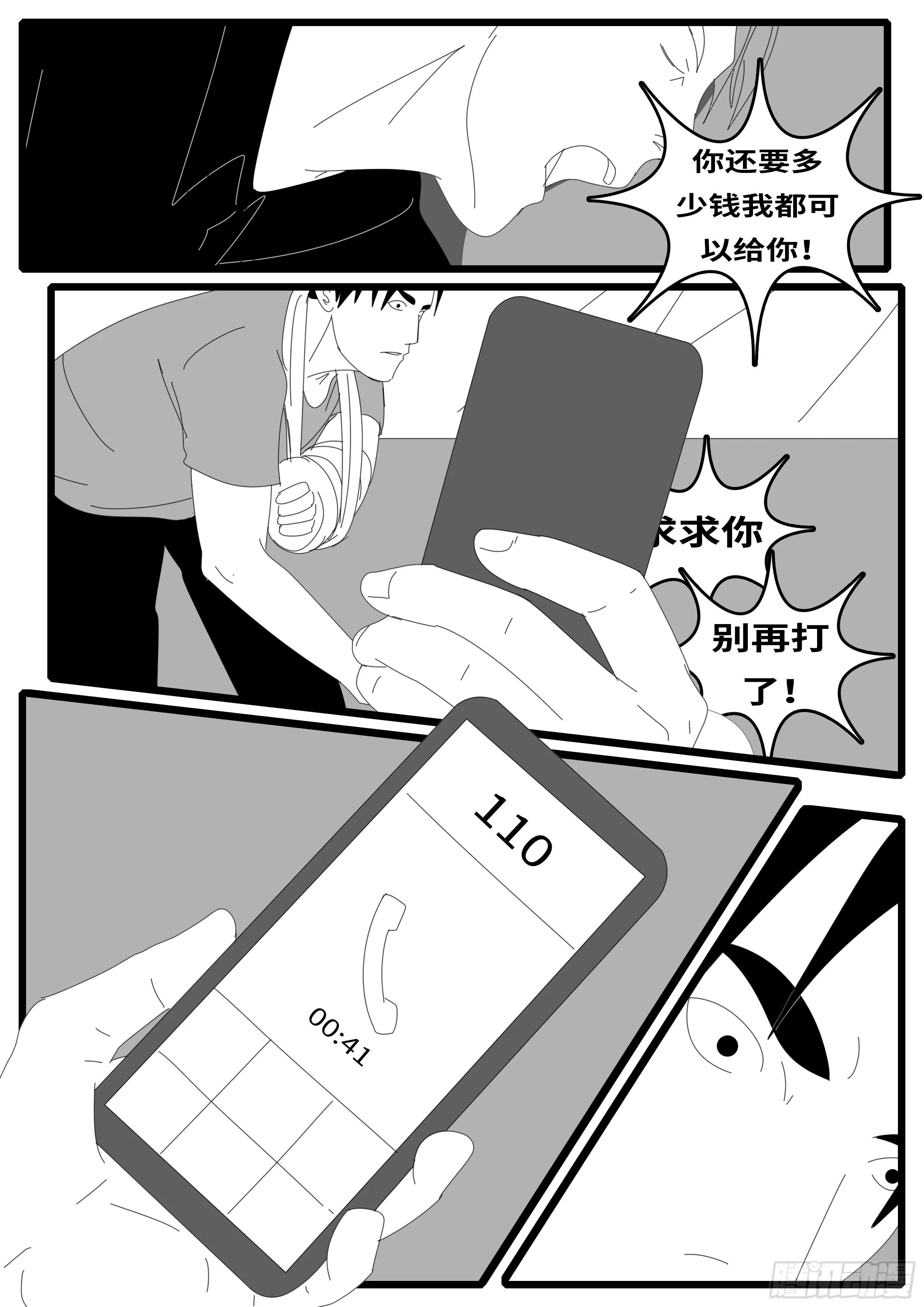 14年7月29日21点57分 第9页