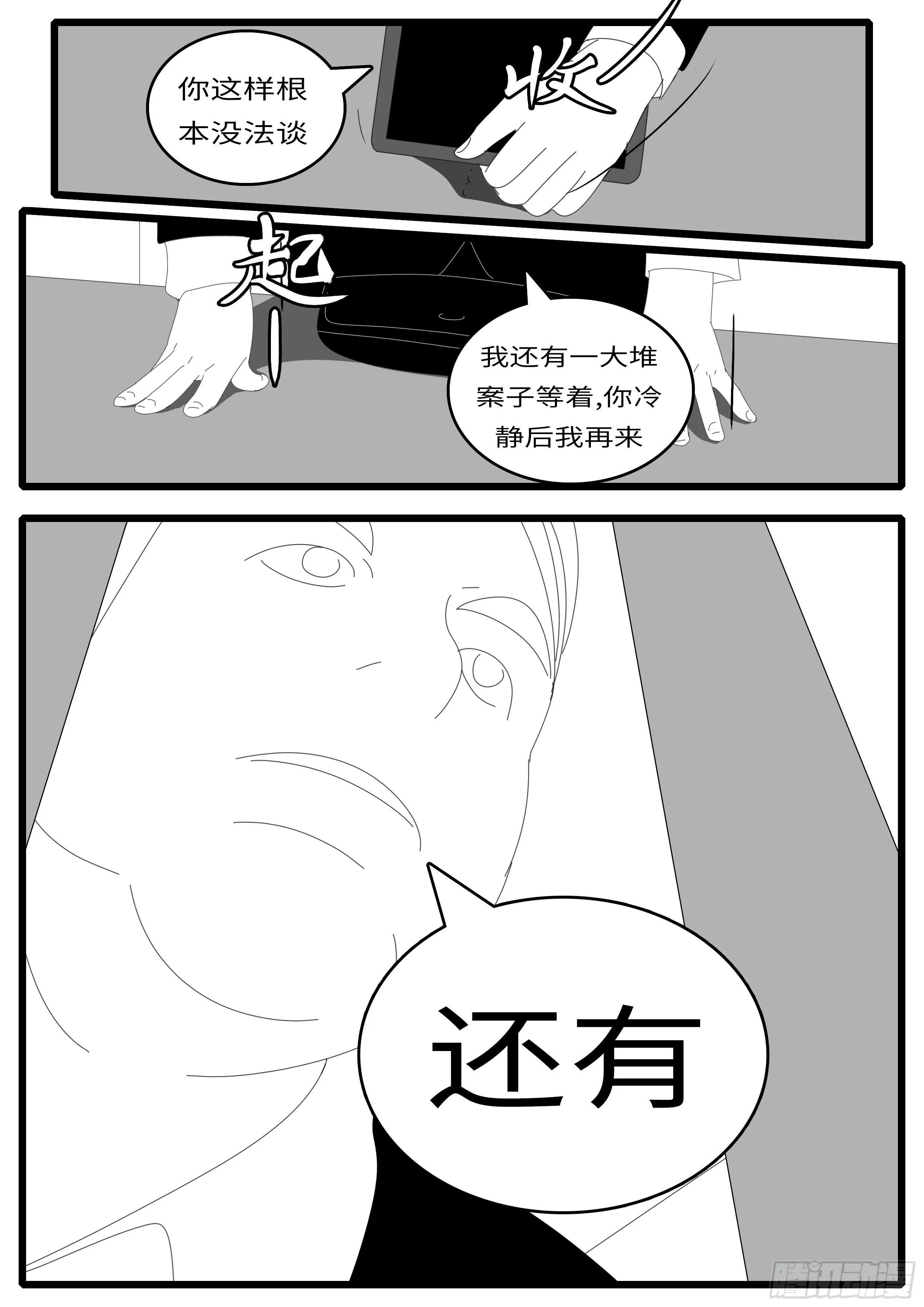 14年8月12日08点11分 第8页