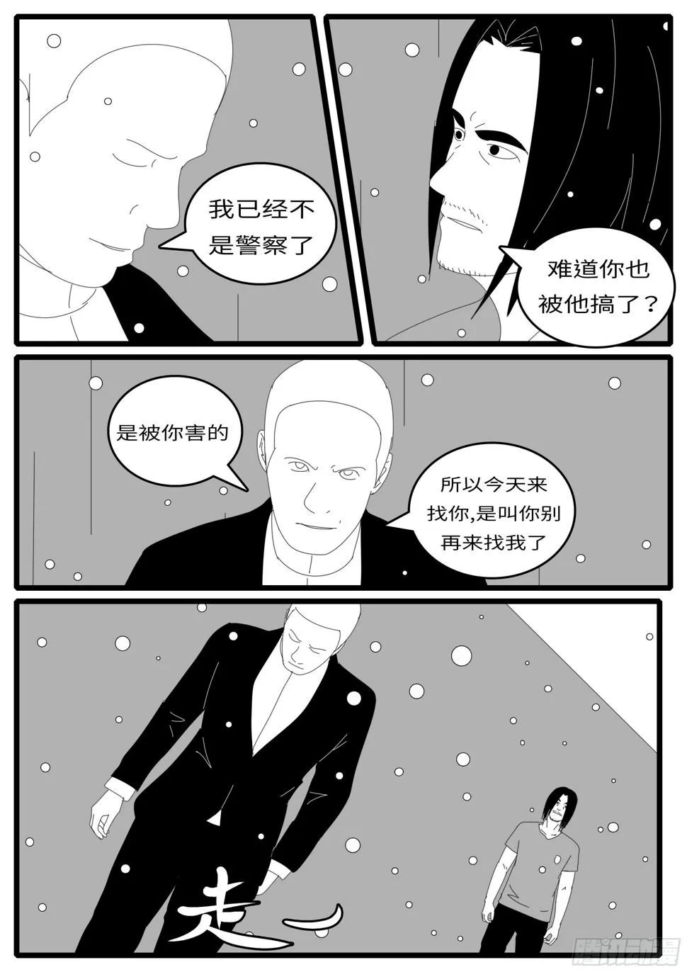 14年10月17日11点23分 第4页