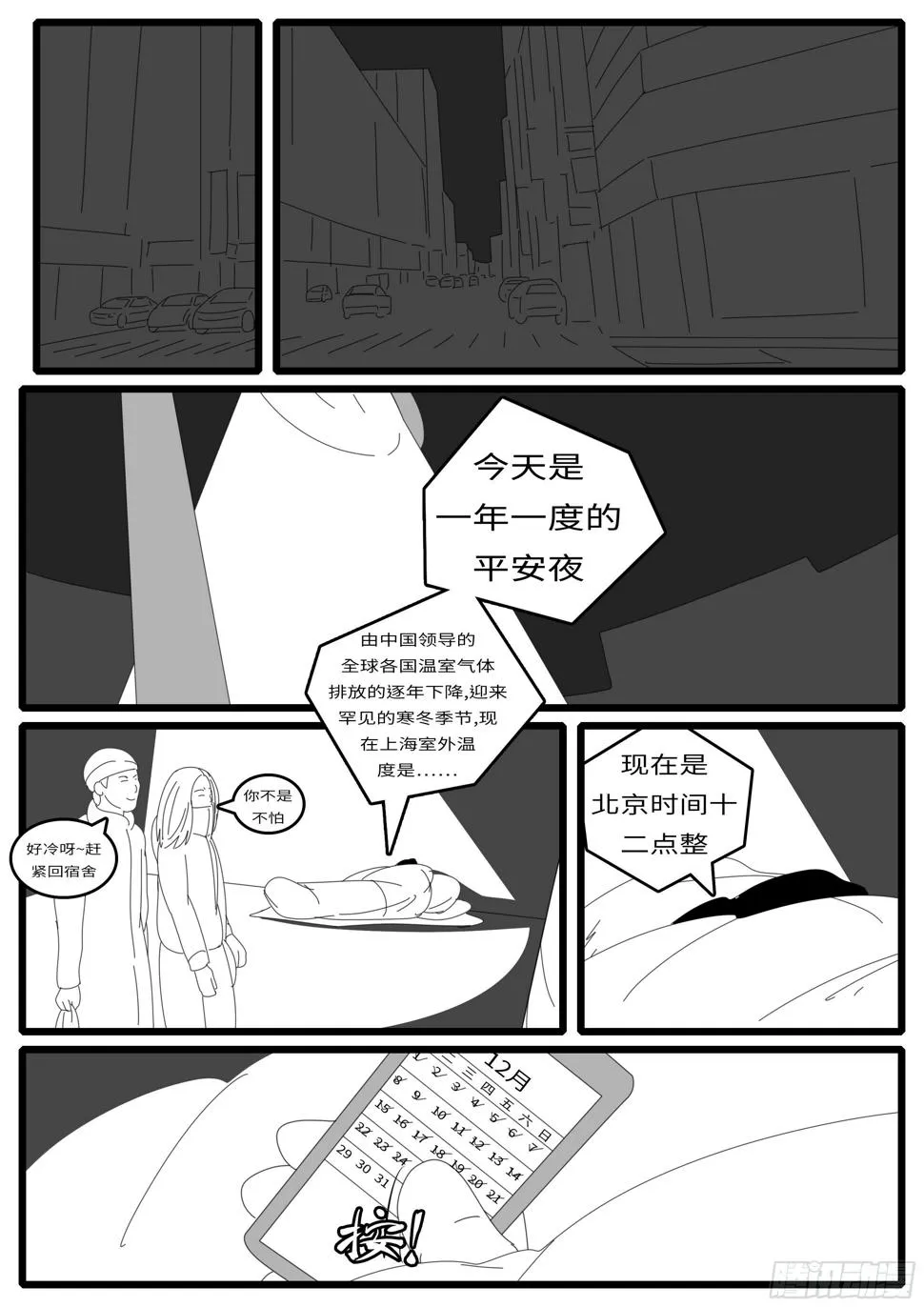 14年10月17日11点23分 第7页