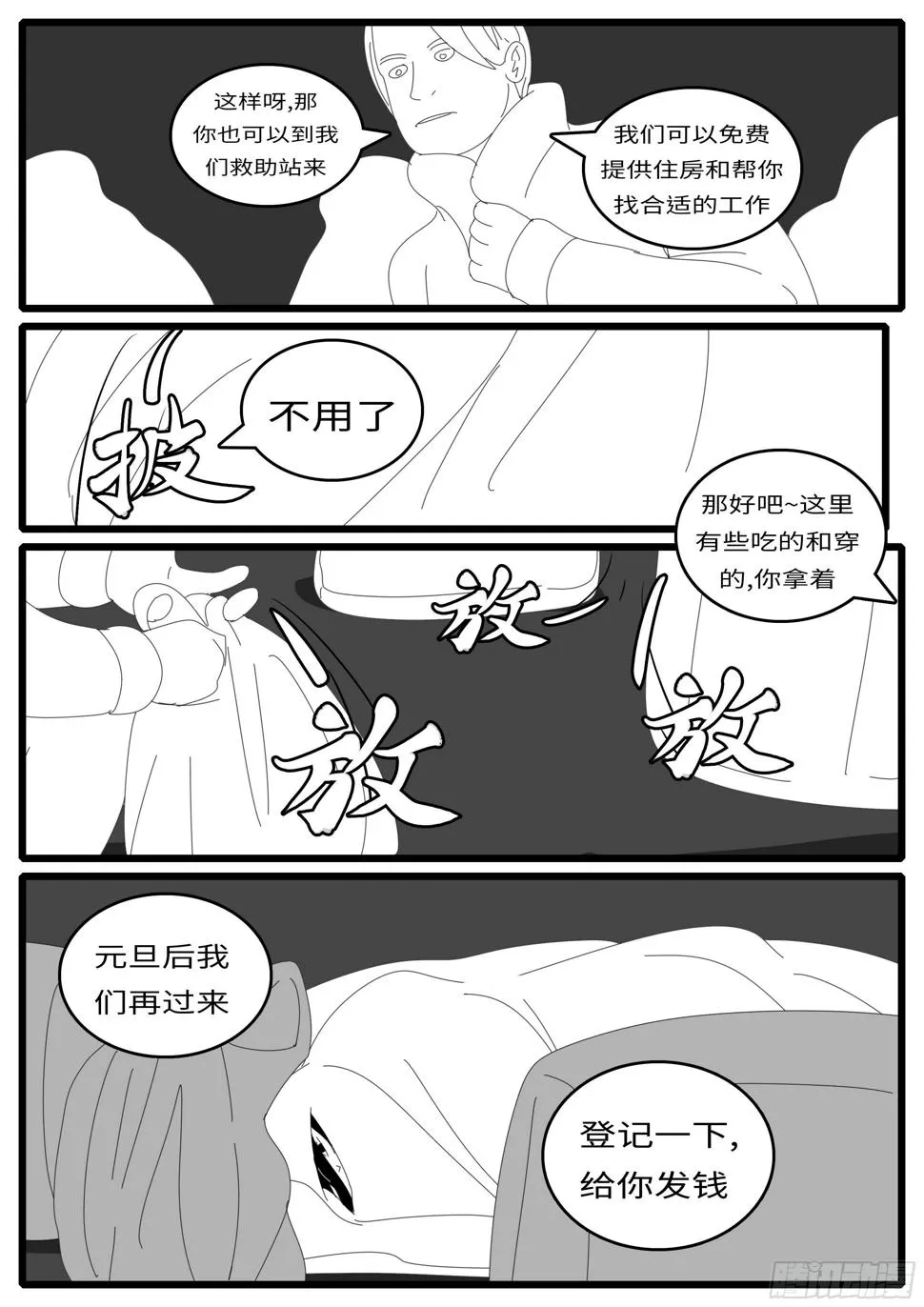 14年10月17日11点23分 第9页