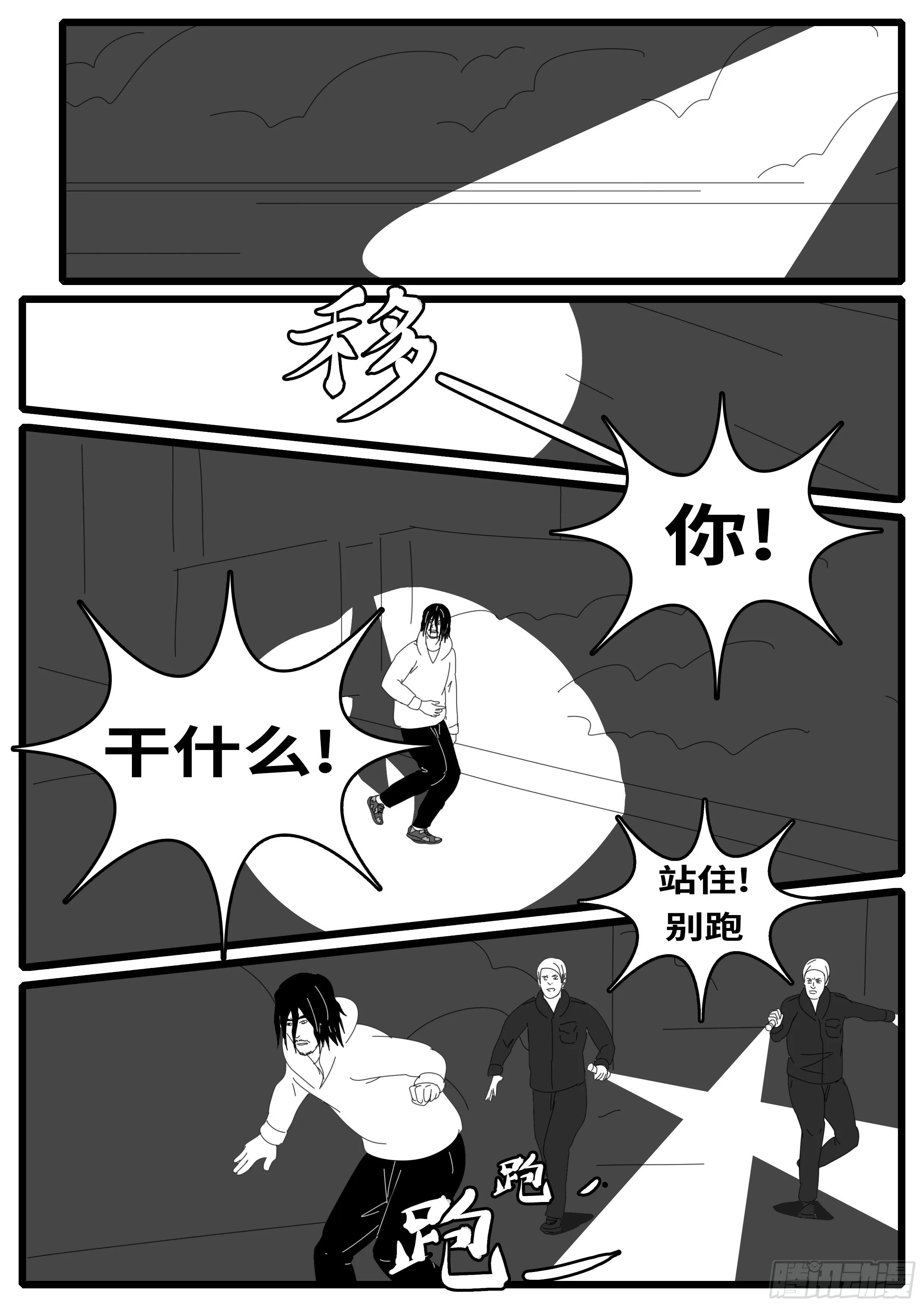 15年1月8日02点11分 第11页