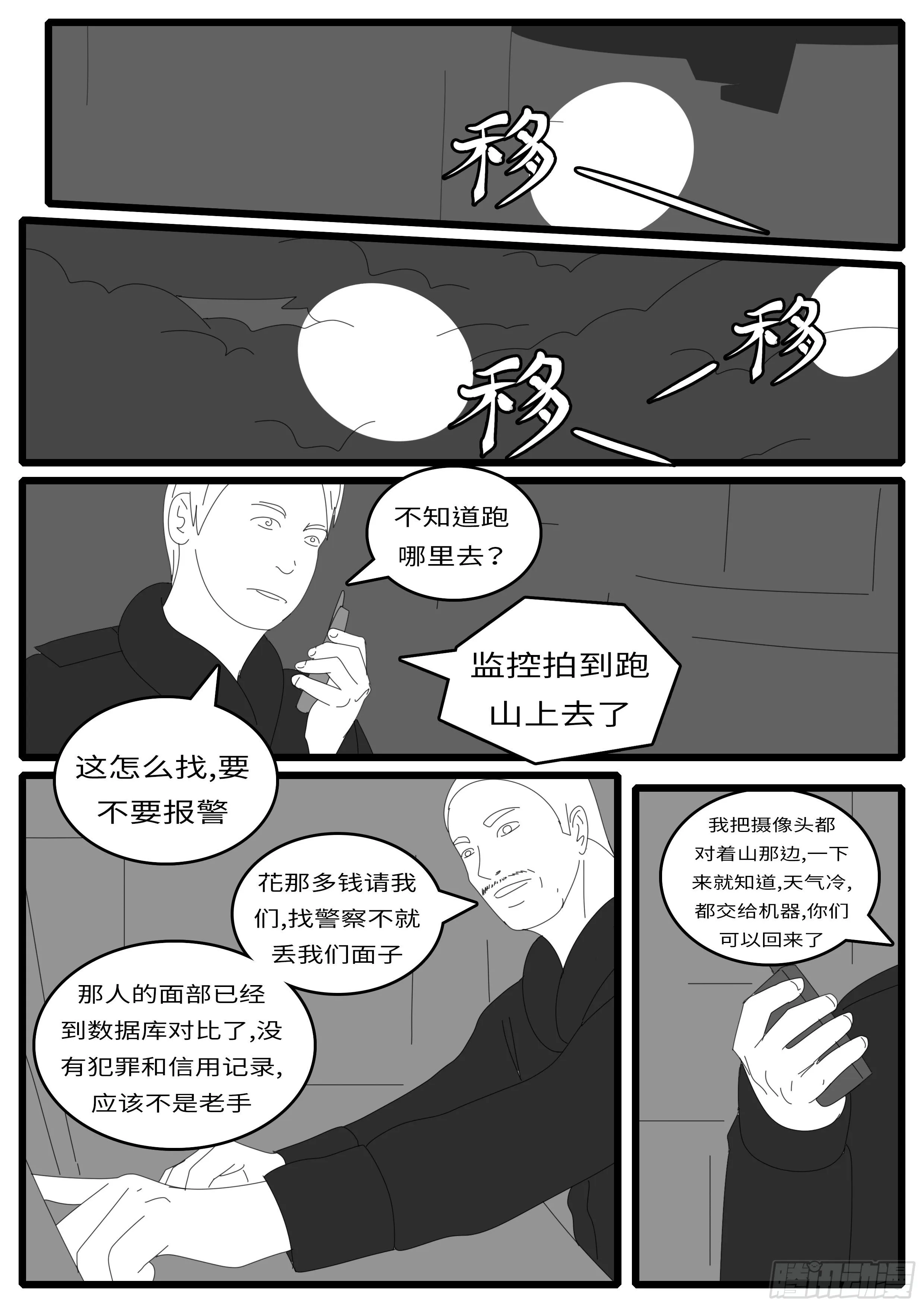 15年1月8日03点25分 第2页