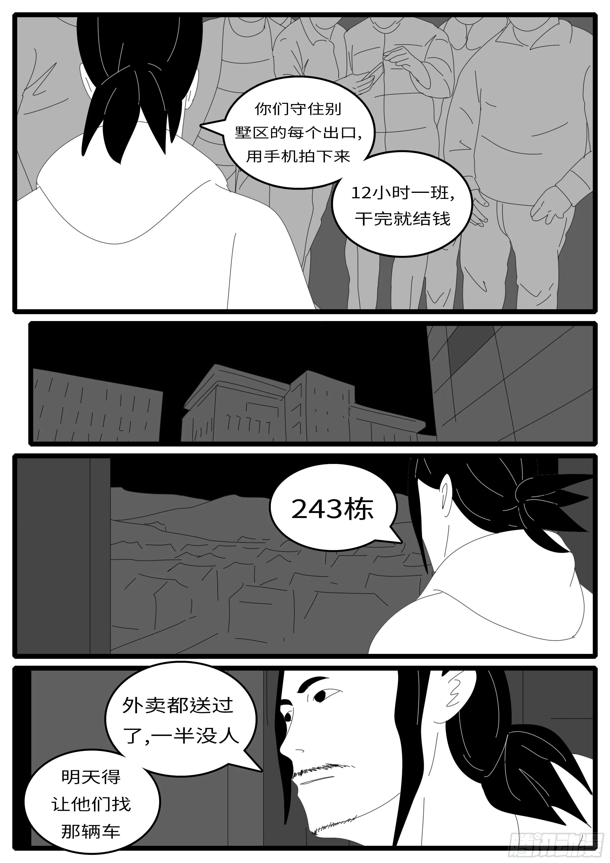 15年1月8日03点25分 第5页