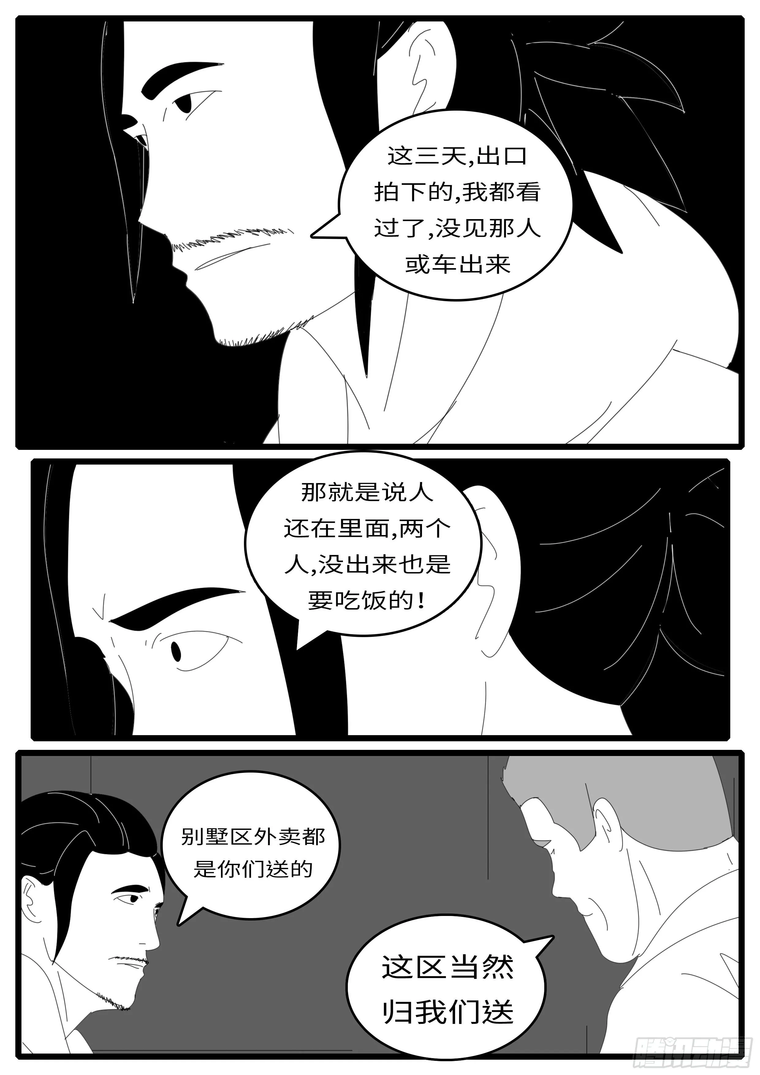 15年1月8日03点25分 第8页