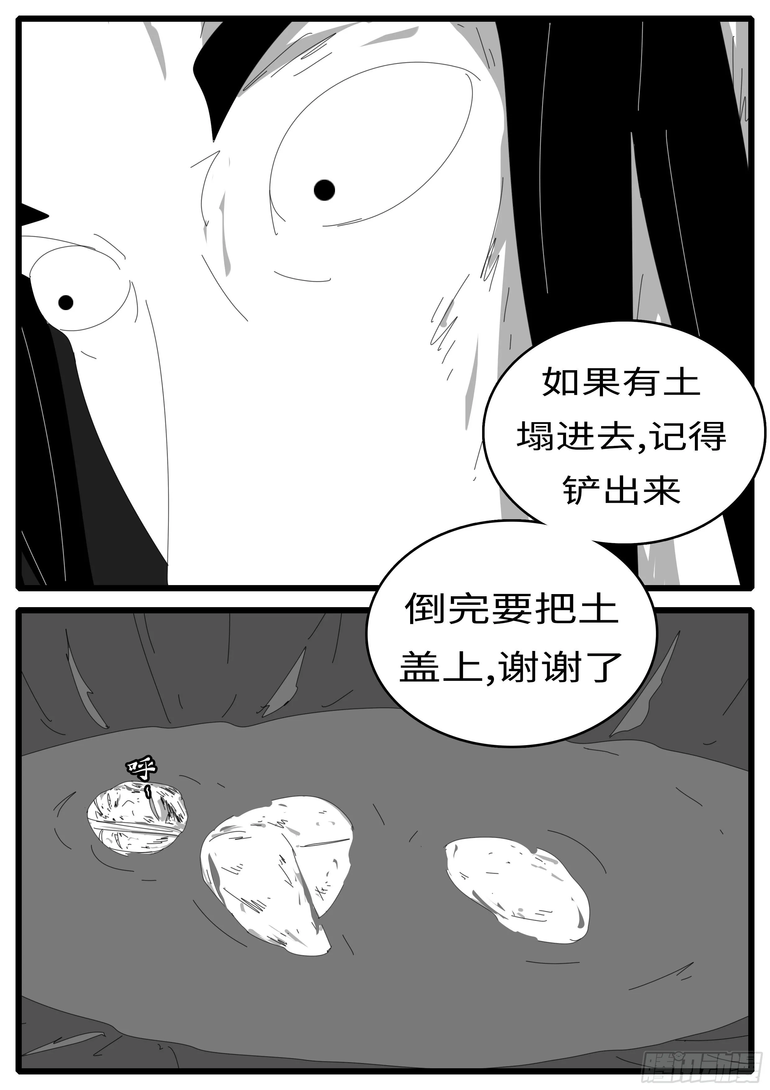 15年1月11日23点12分 第5页