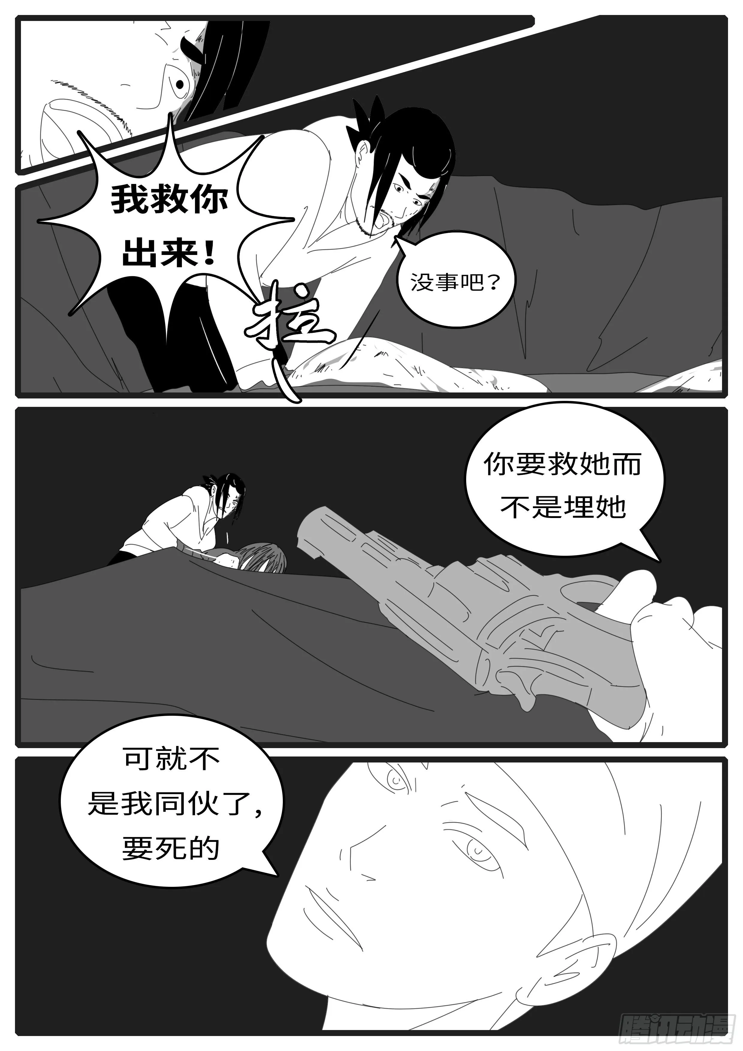15年1月11日23点12分 第6页