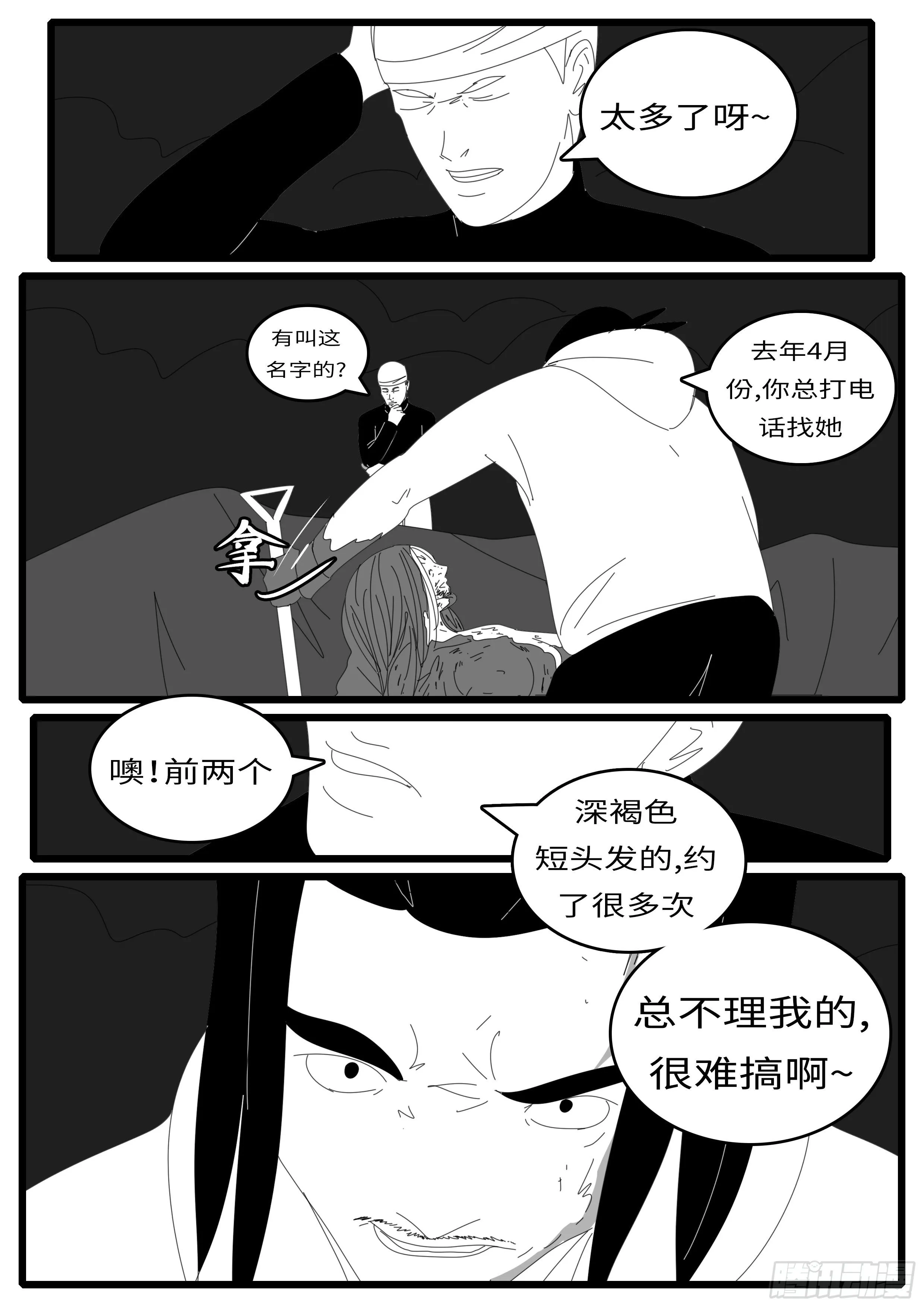 15年1月11日23点12分 第10页