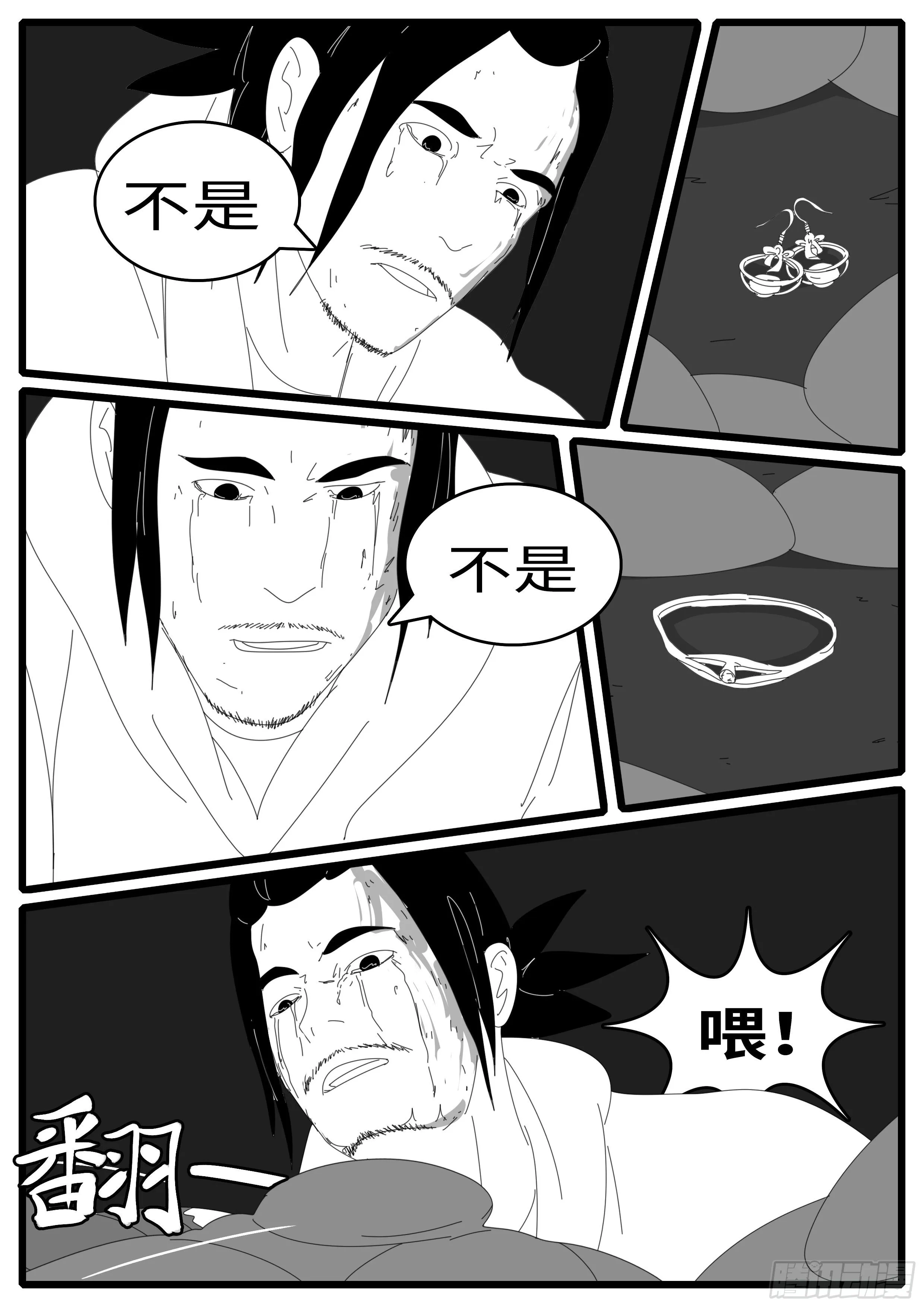 15年1月11日23点28分 第5页