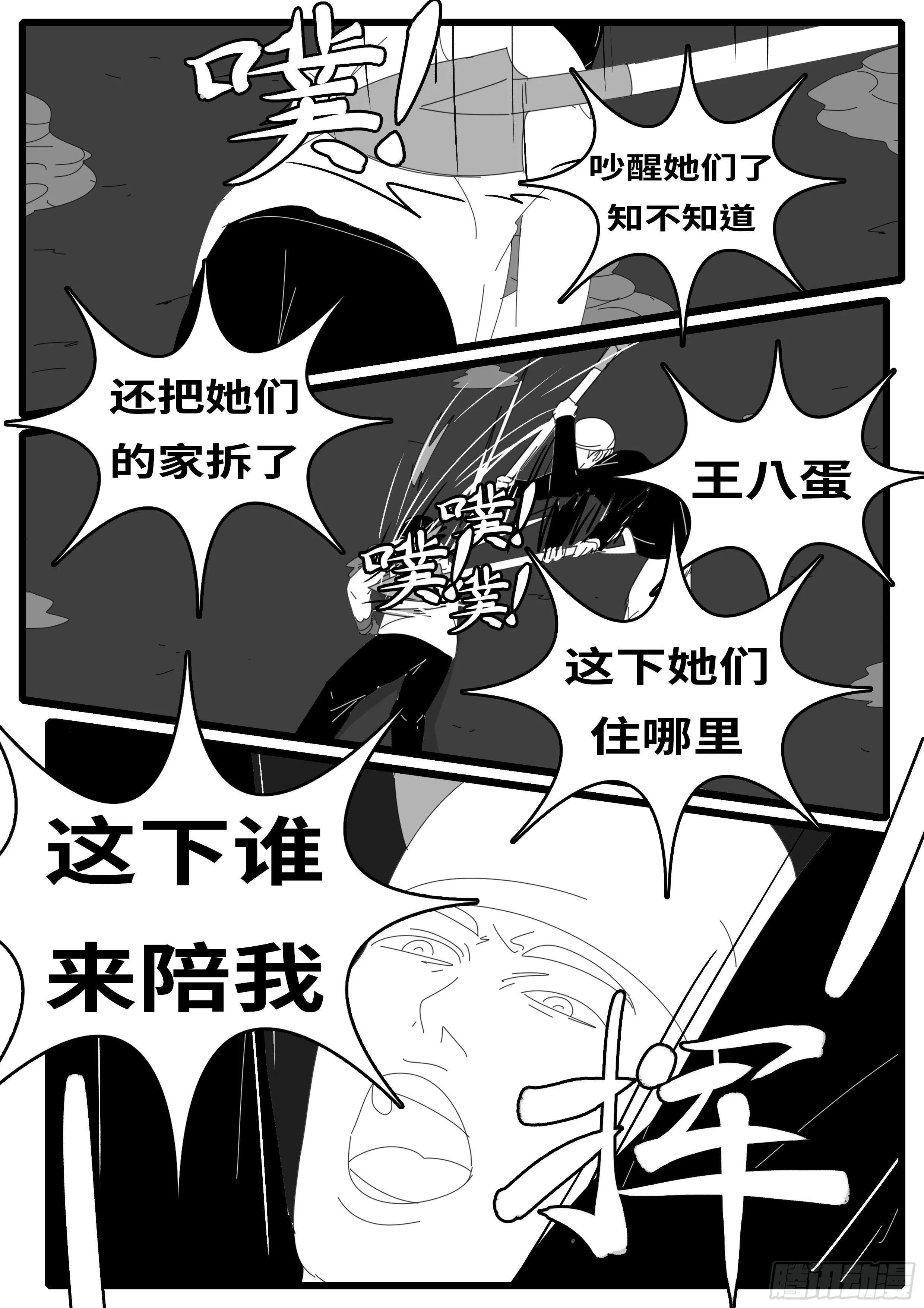 15年1月11日23点28分 第7页