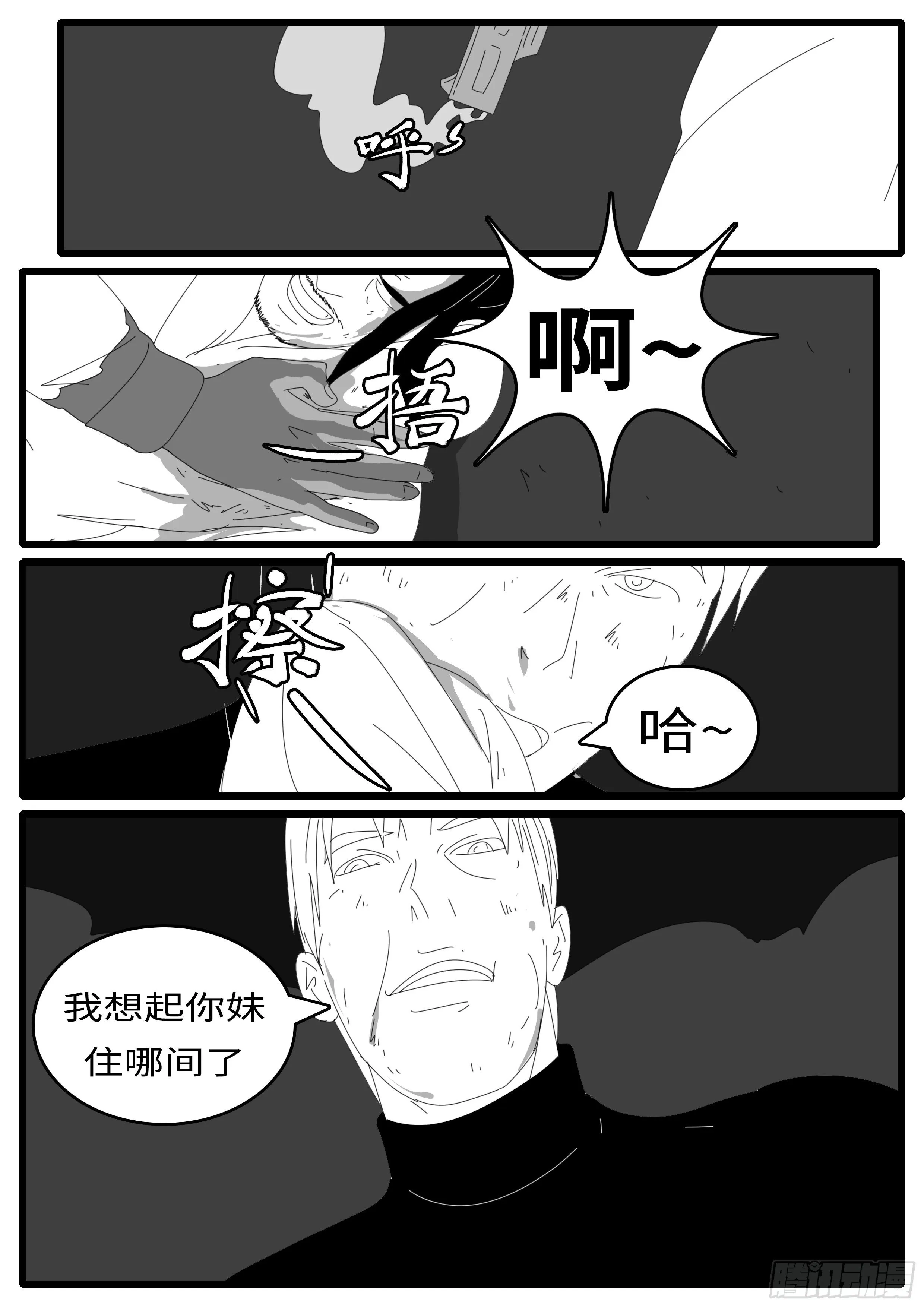 15年1月11日23点51分 第3页