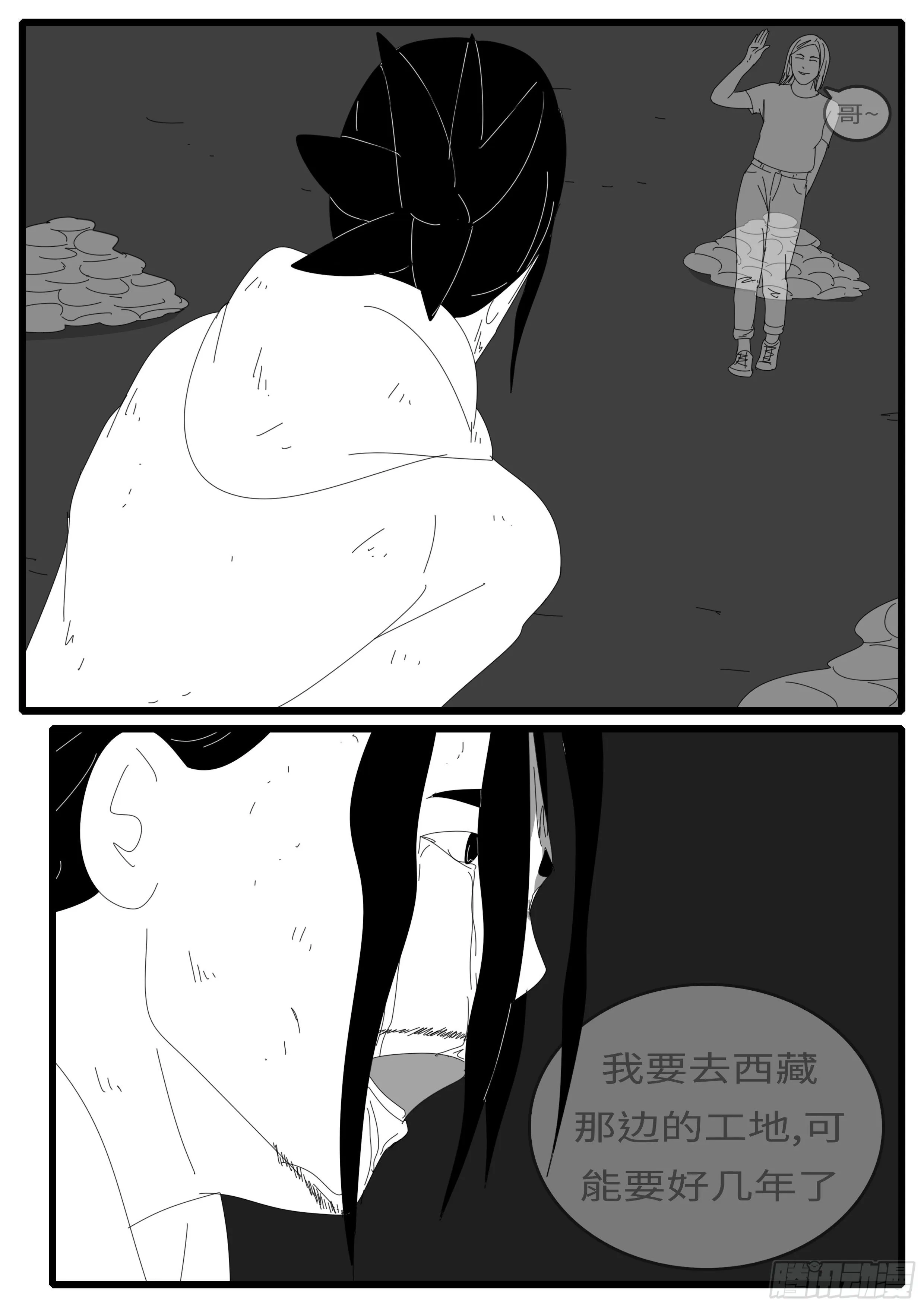 15年1月11日23点51分 第7页