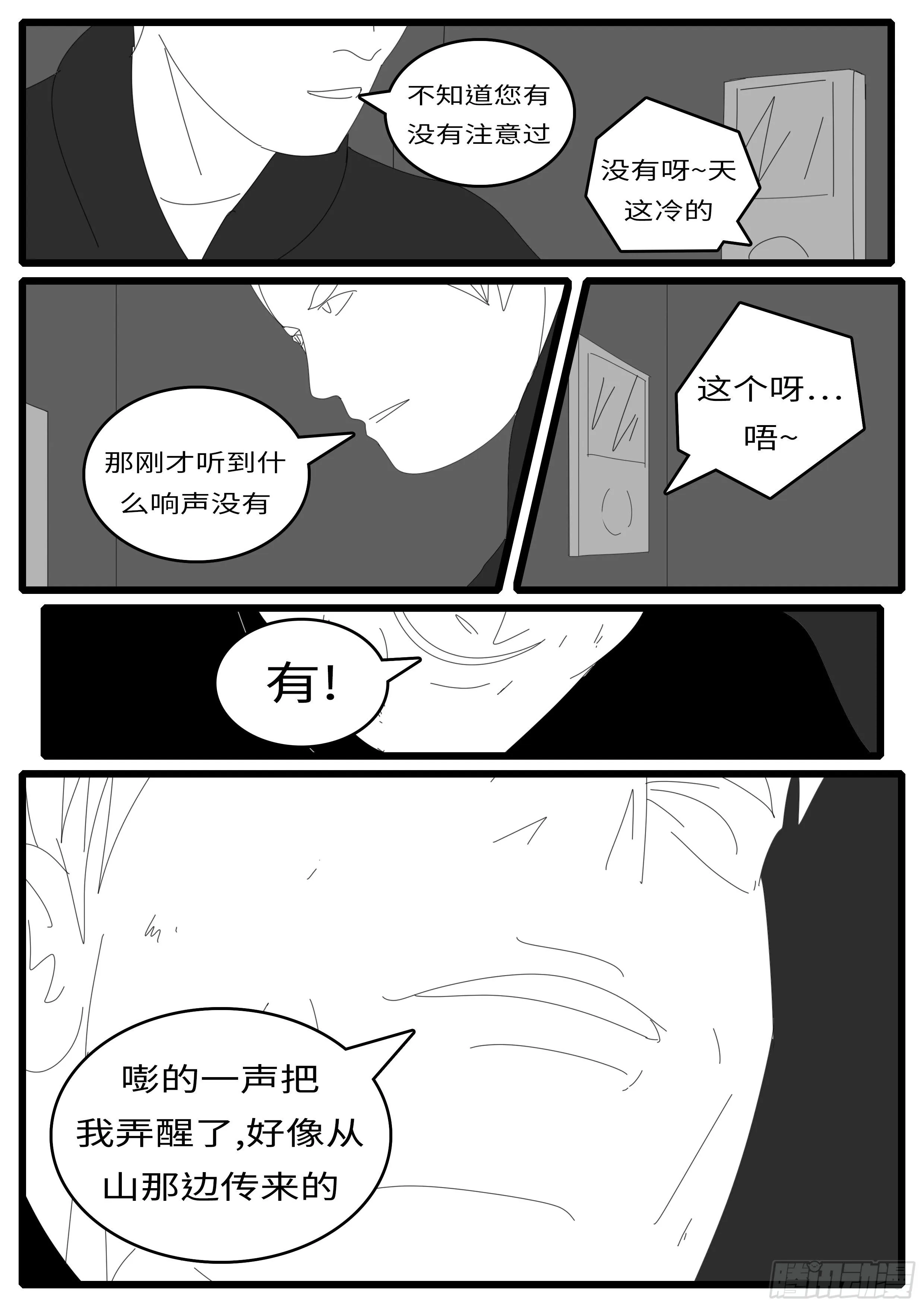15年1月12日01点06分 第5页