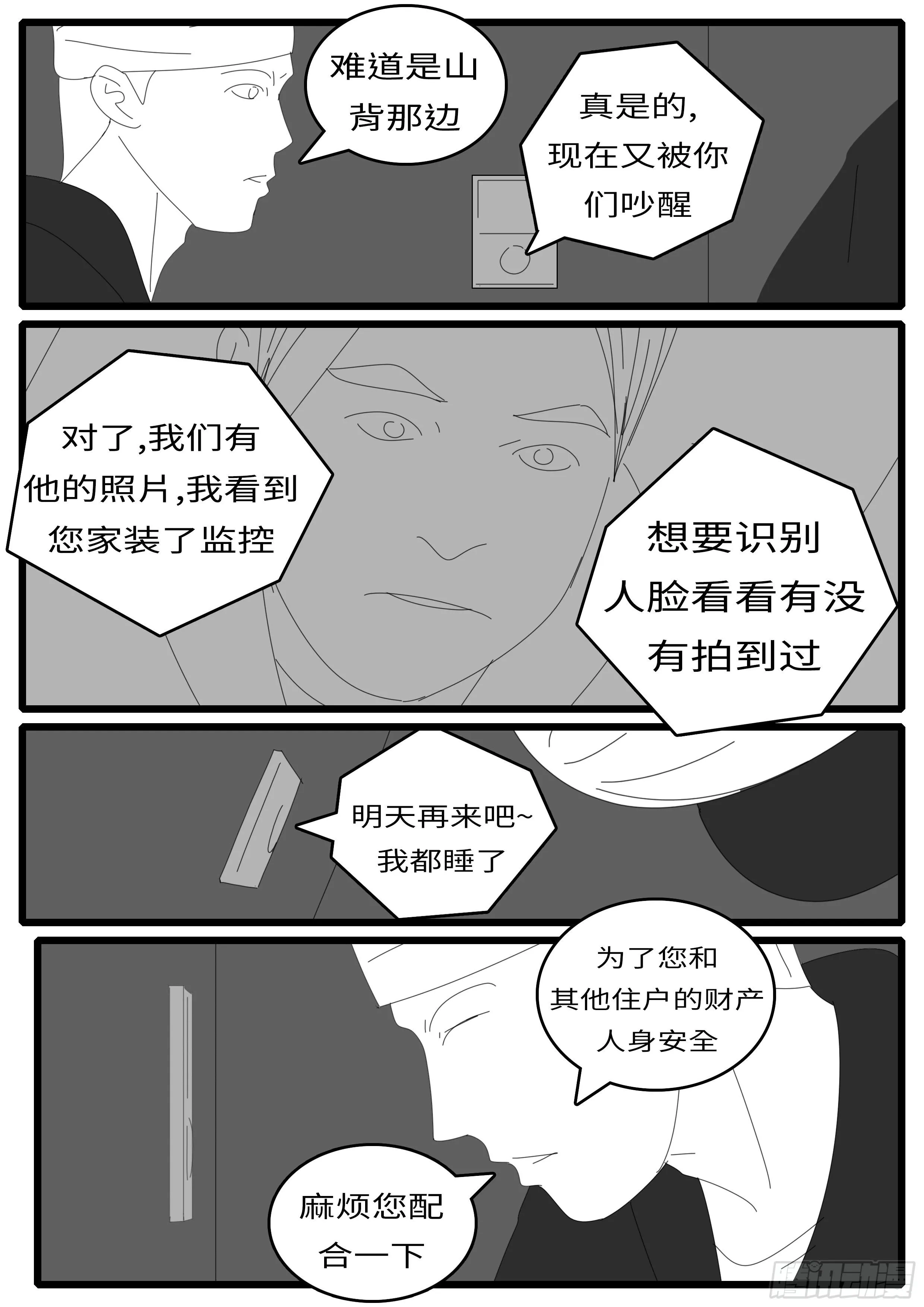 15年1月12日01点06分 第6页