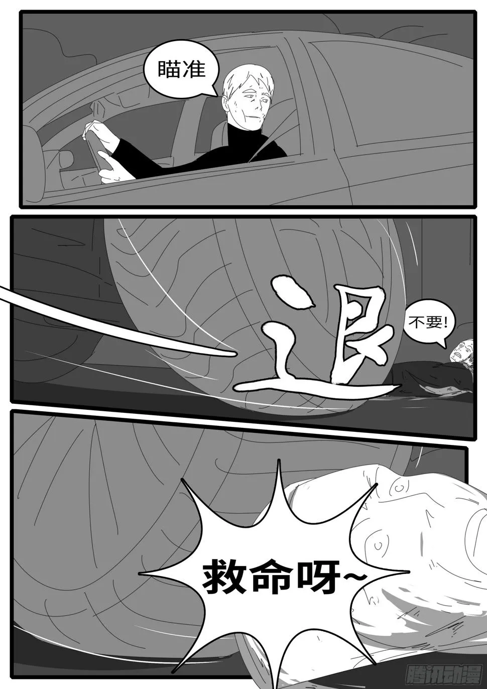 15年1月12日02点17分 第2页