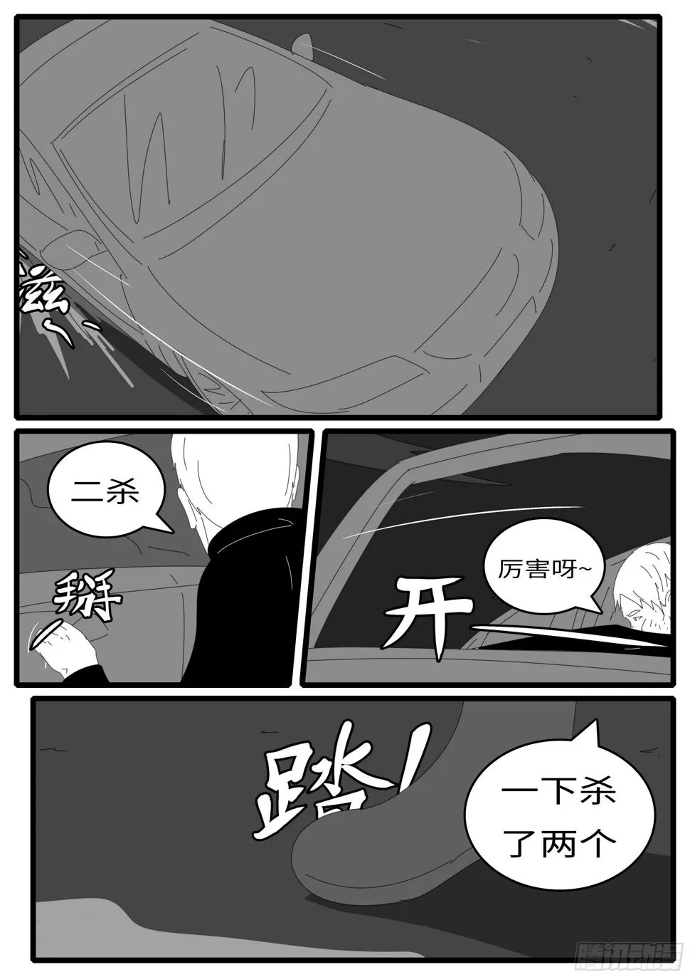 15年1月12日02点17分 第4页