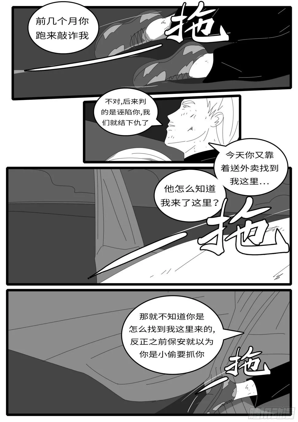 15年1月12日02点17分 第7页