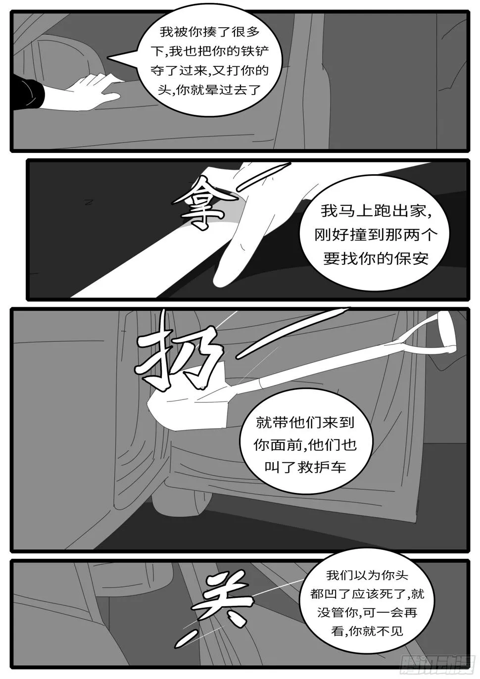 15年1月12日02点17分 第9页