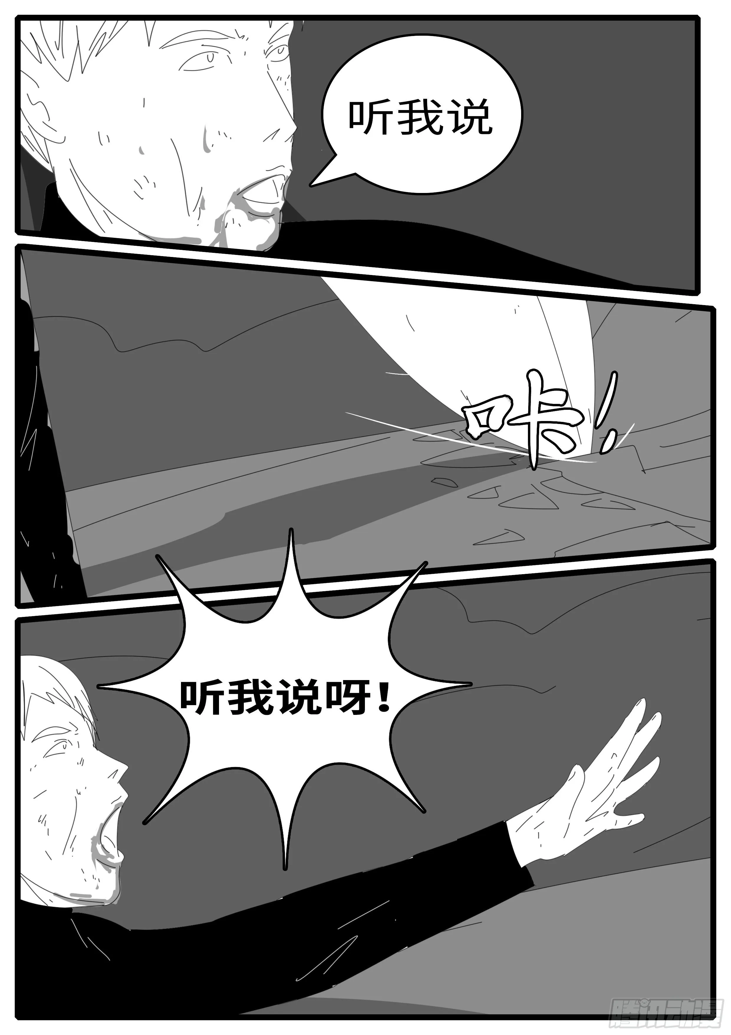 15年1月12日02点59分 第3页