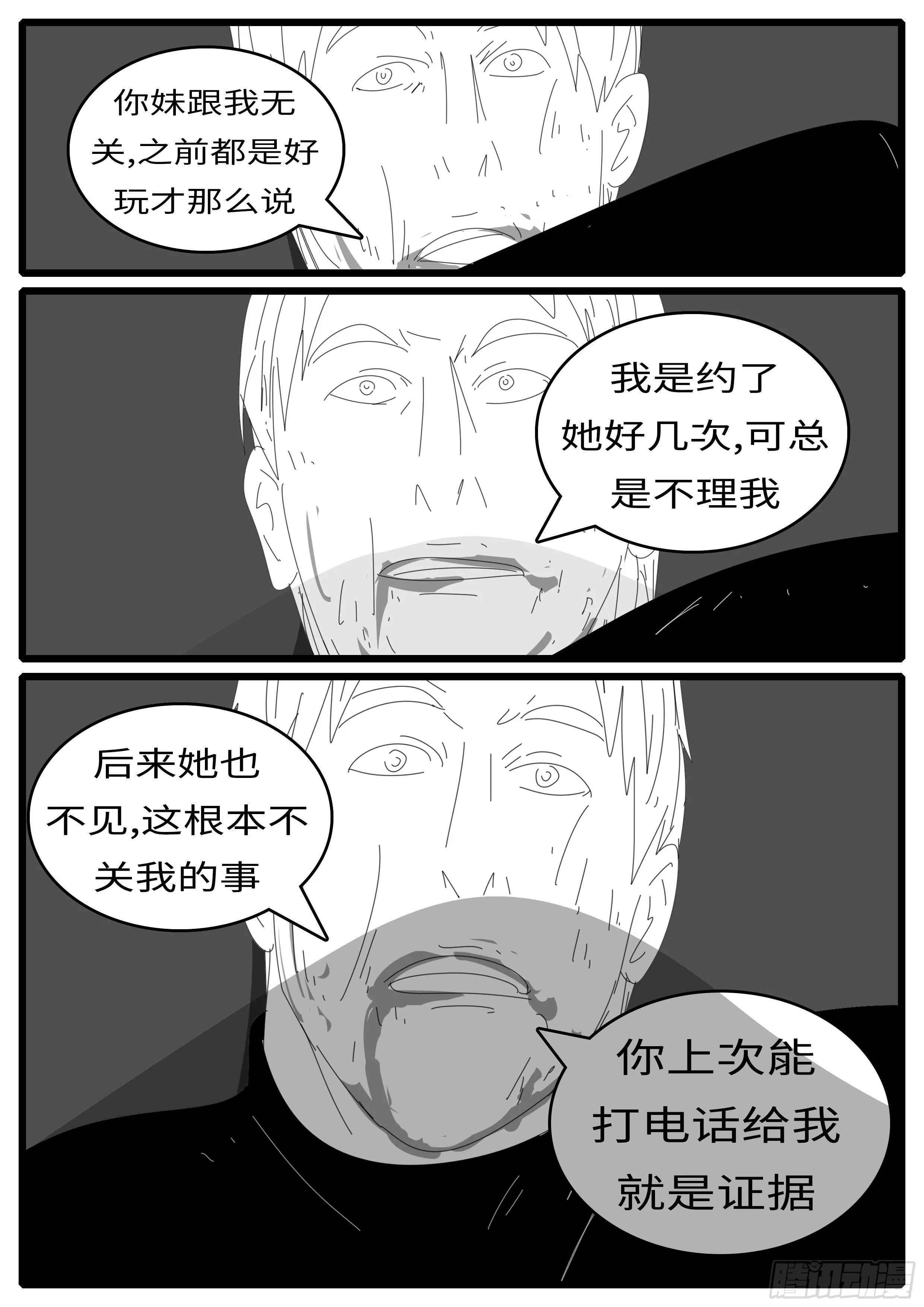 15年1月12日02点59分 第4页