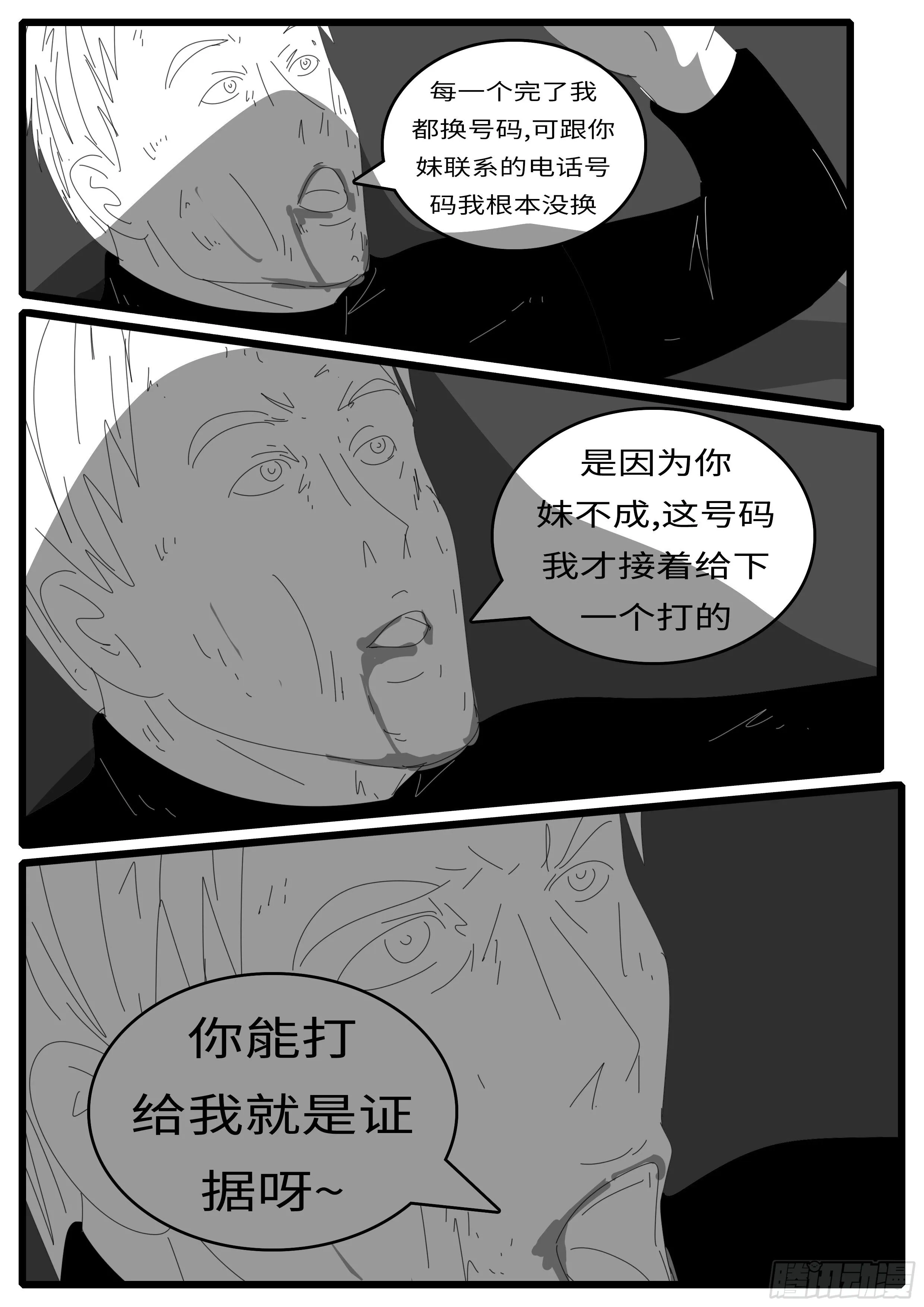 15年1月12日02点59分 第5页