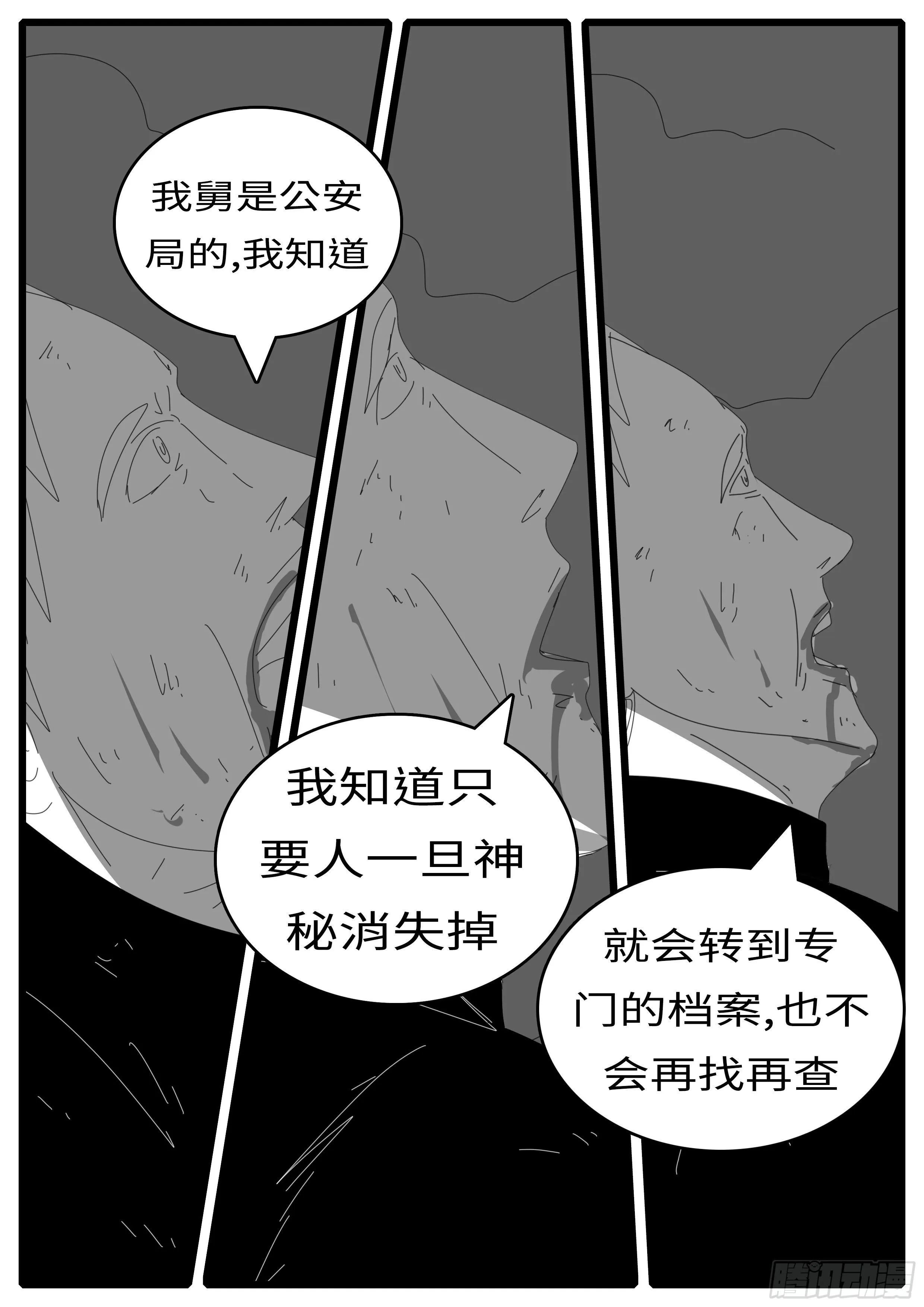 15年1月12日02点59分 第7页