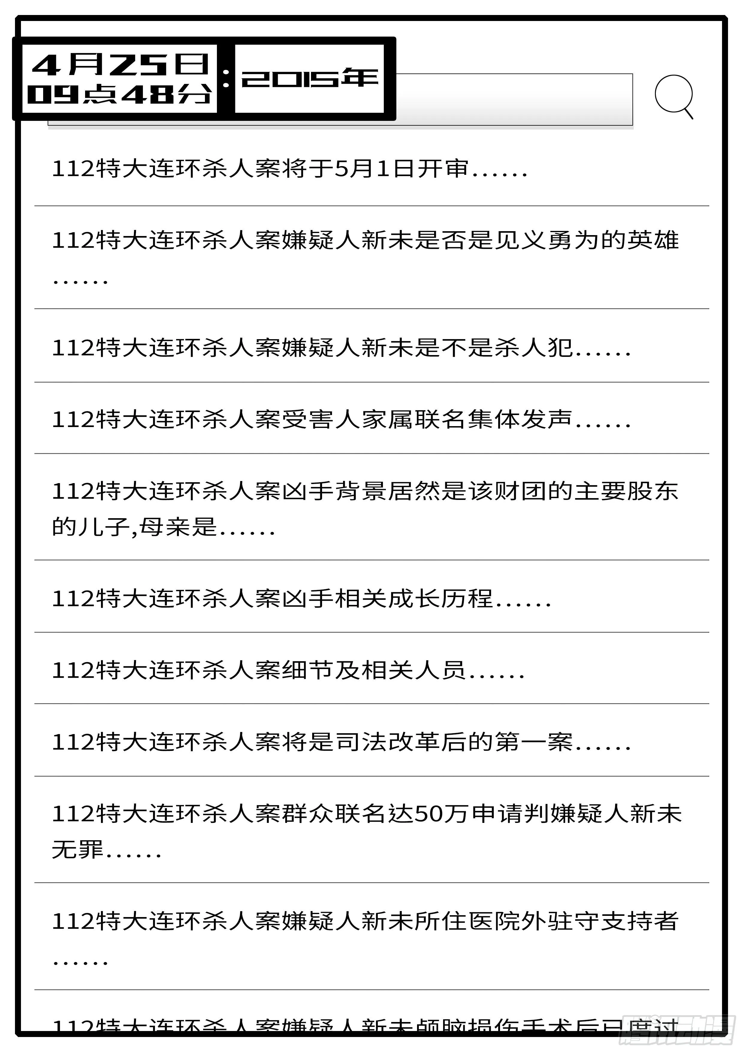 15年4月25日09点48分 第1页