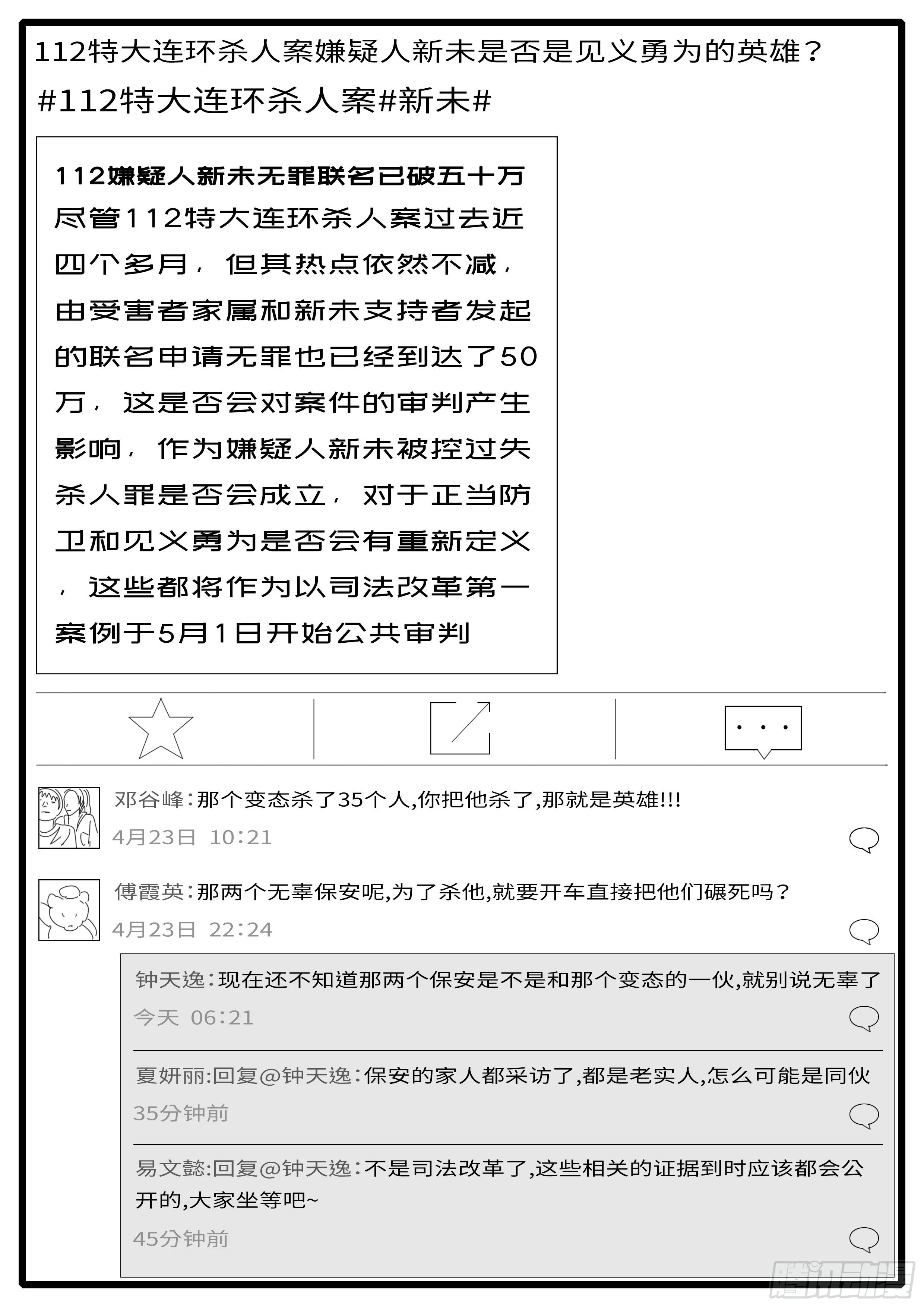 15年4月25日09点48分 第3页