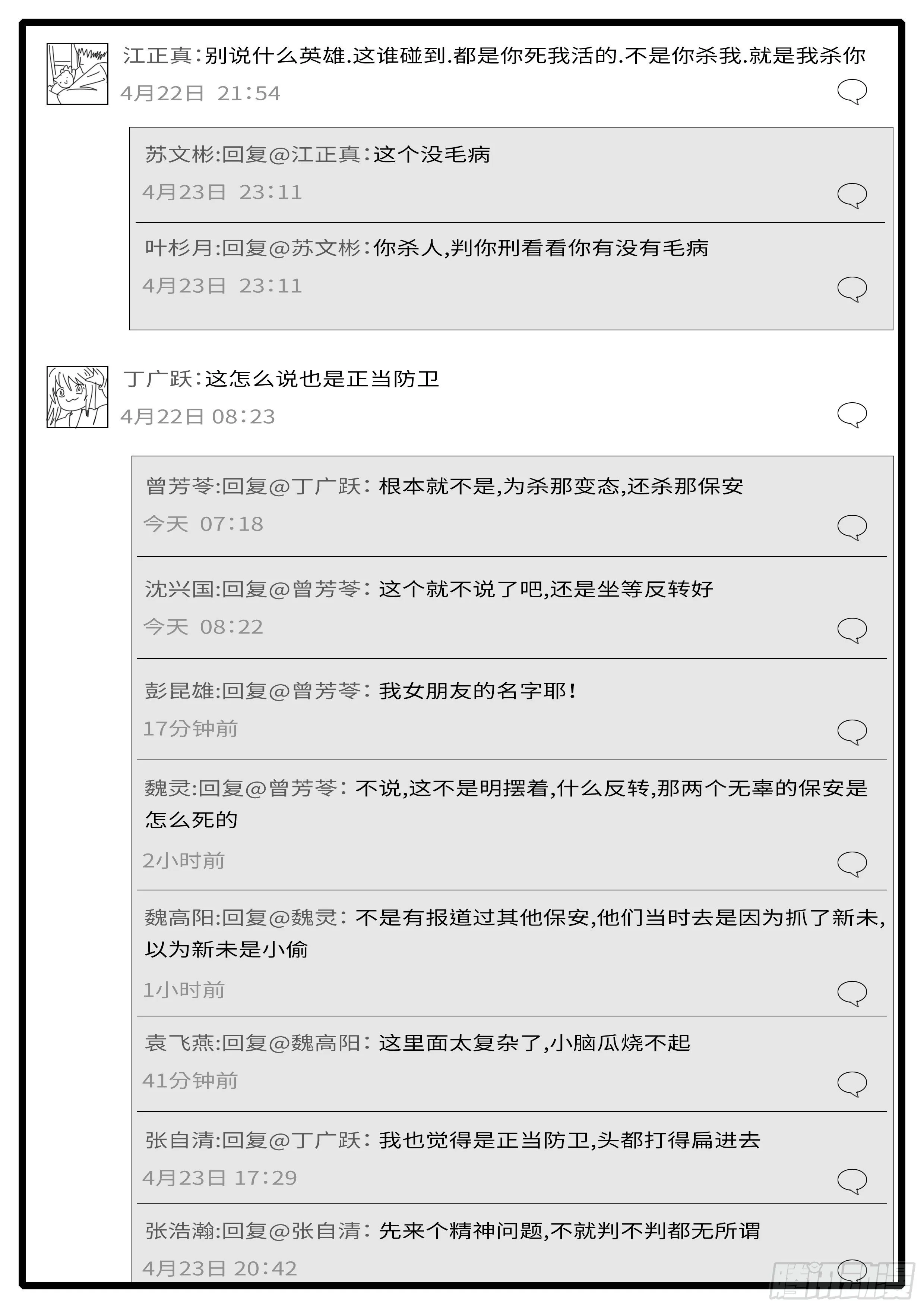15年4月25日09点48分 第4页