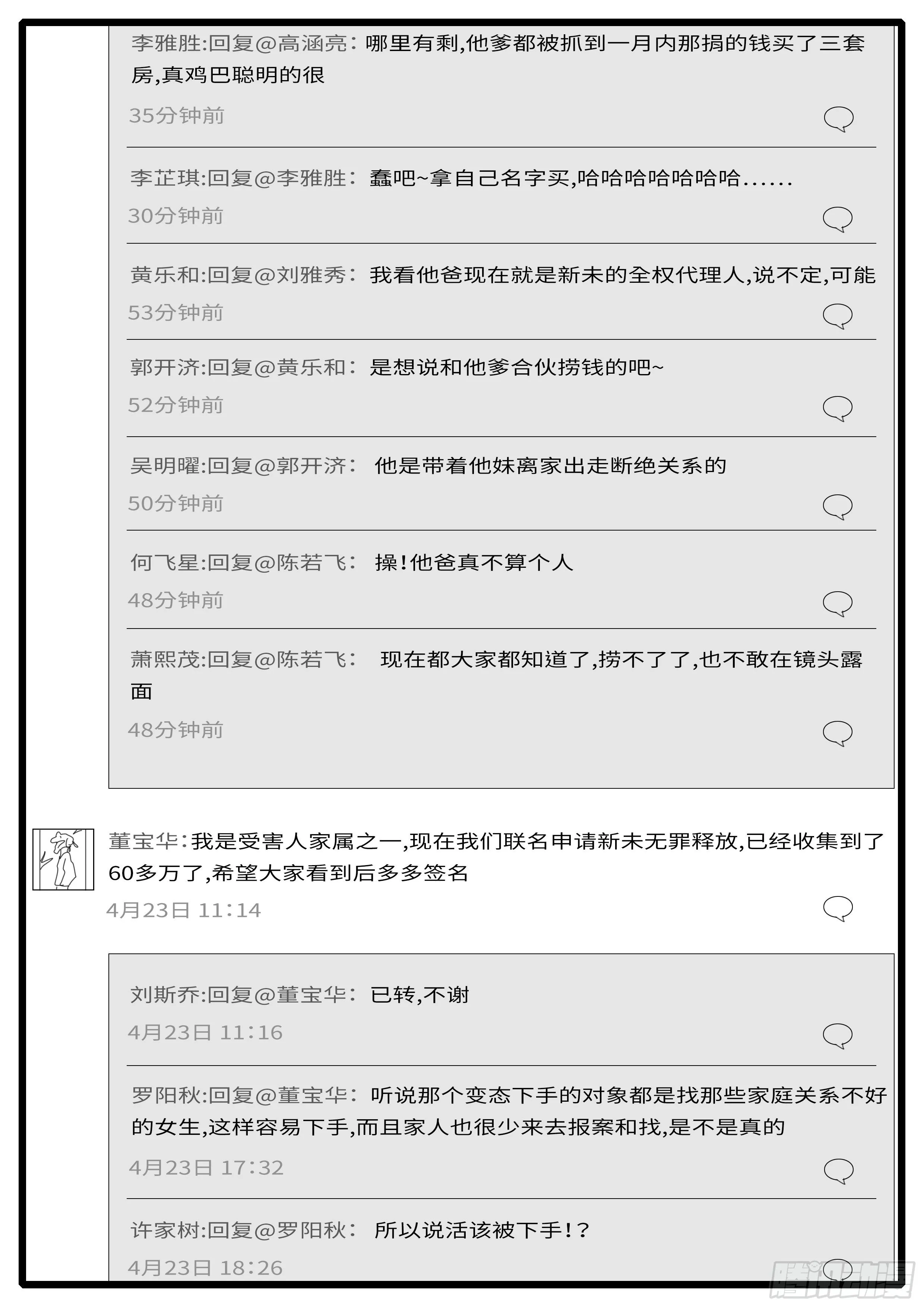 15年4月25日09点48分 第7页