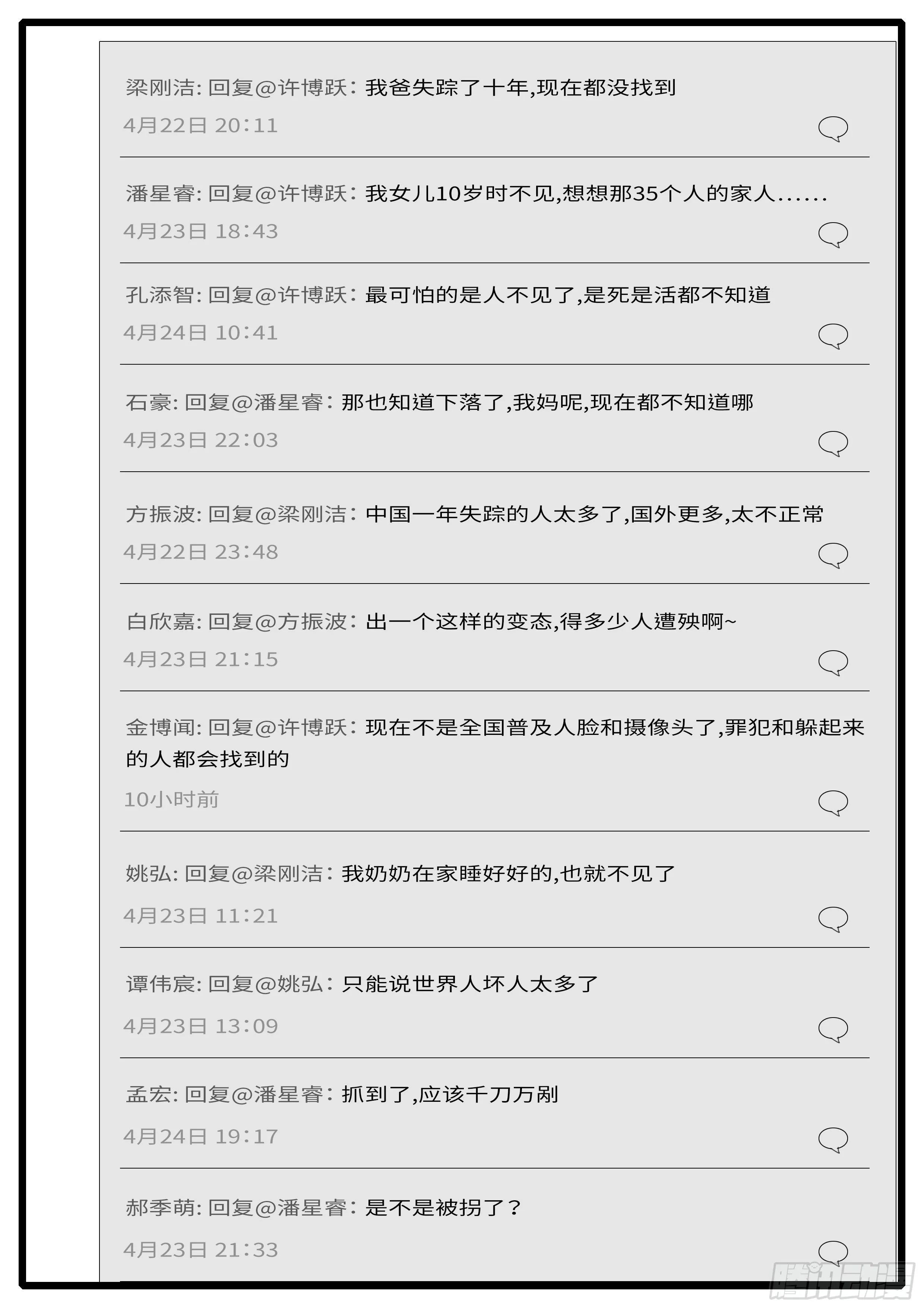 15年4月25日09点48分 第11页