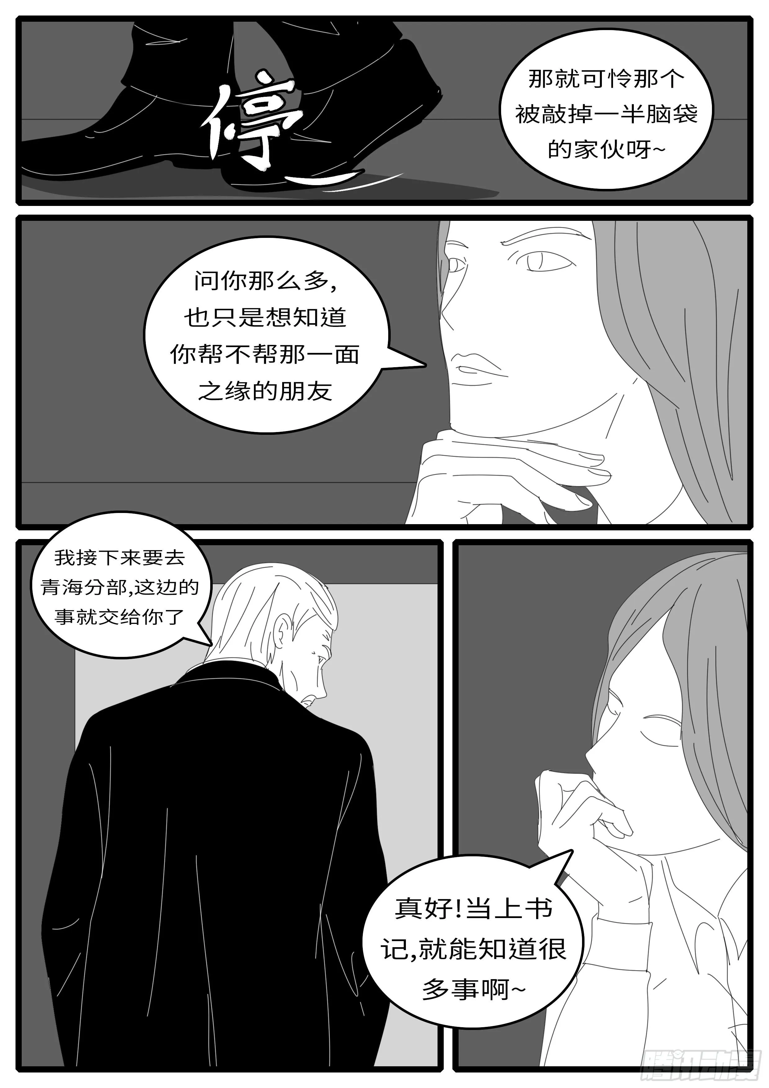 15年4月25日14点02分 第10页