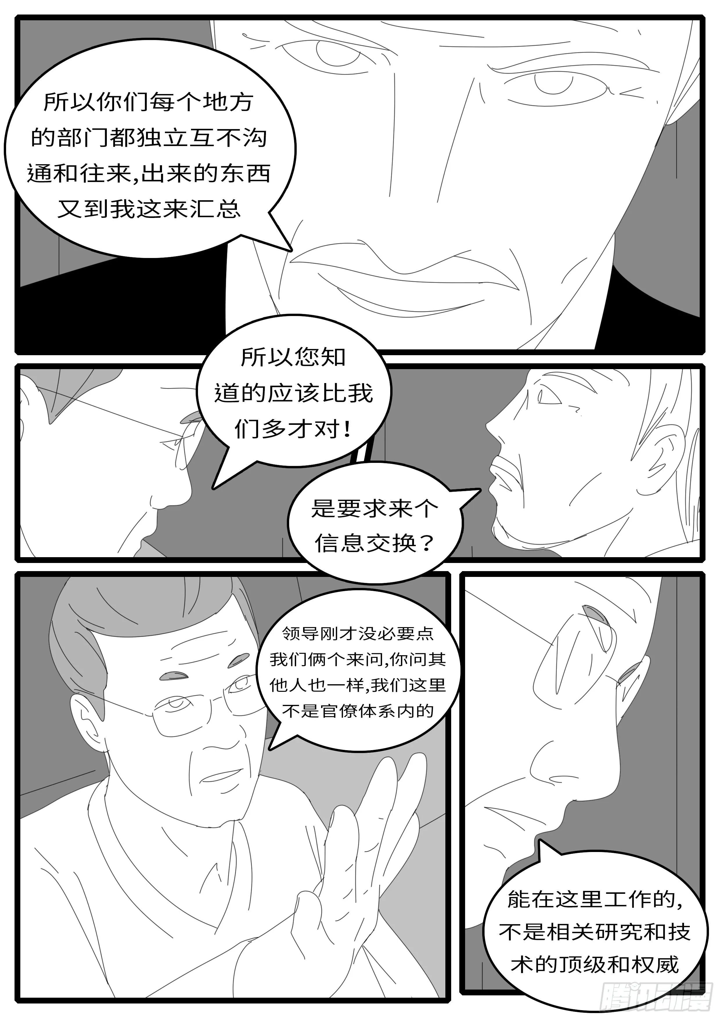 15年4月28日10点04分 第7页