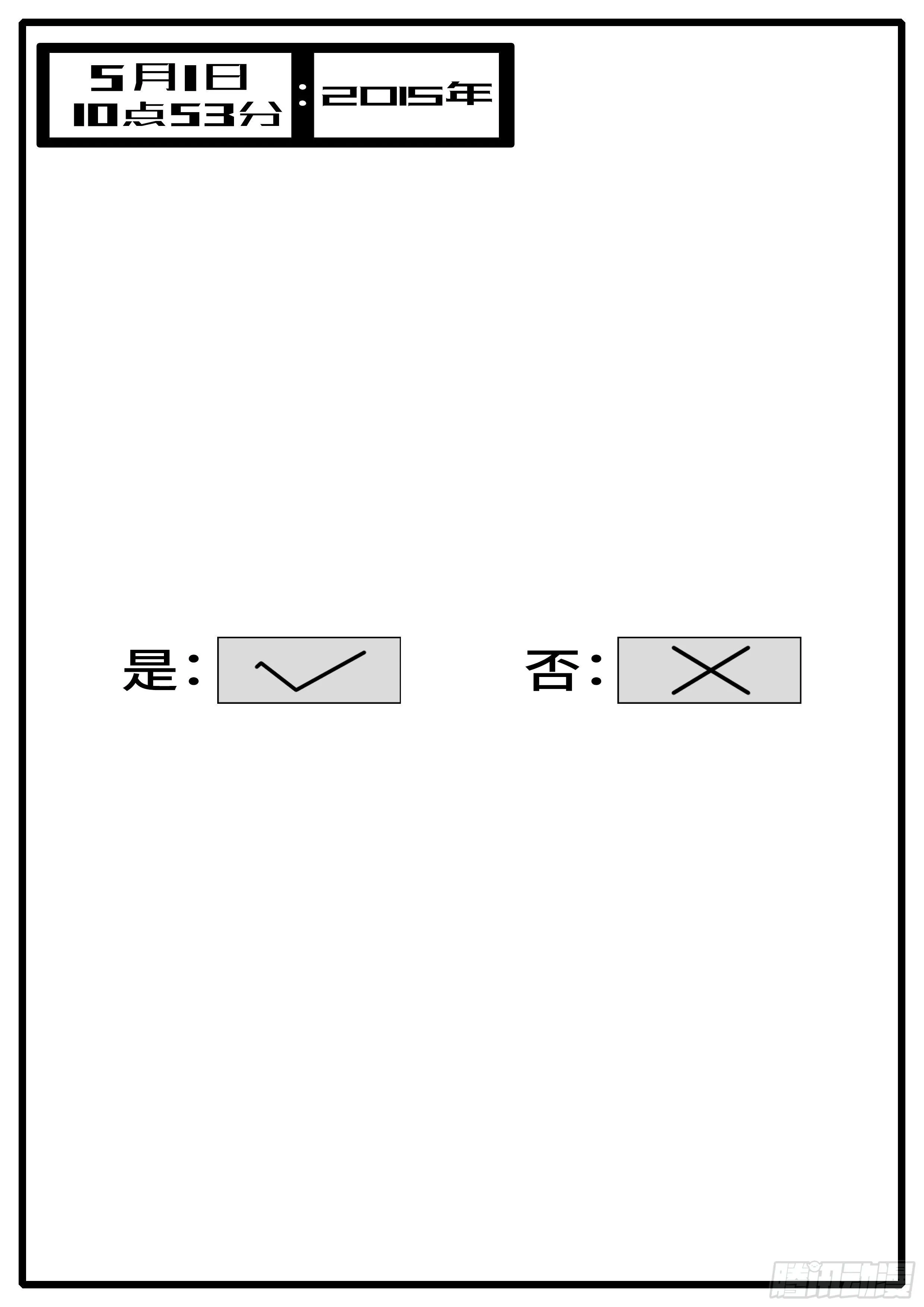15年5月1日10点53分 第1页