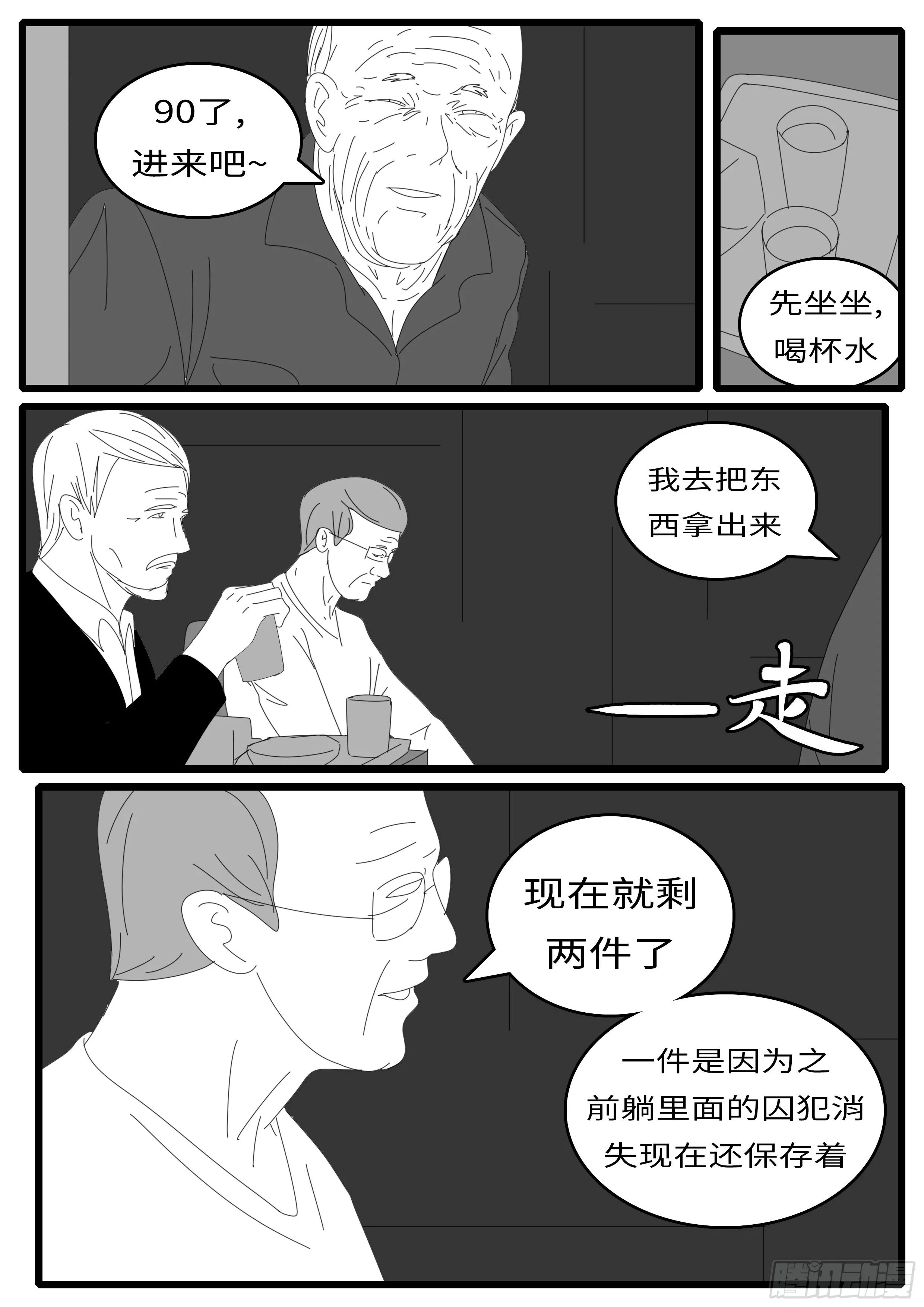 15年5月1日16点08分 第3页