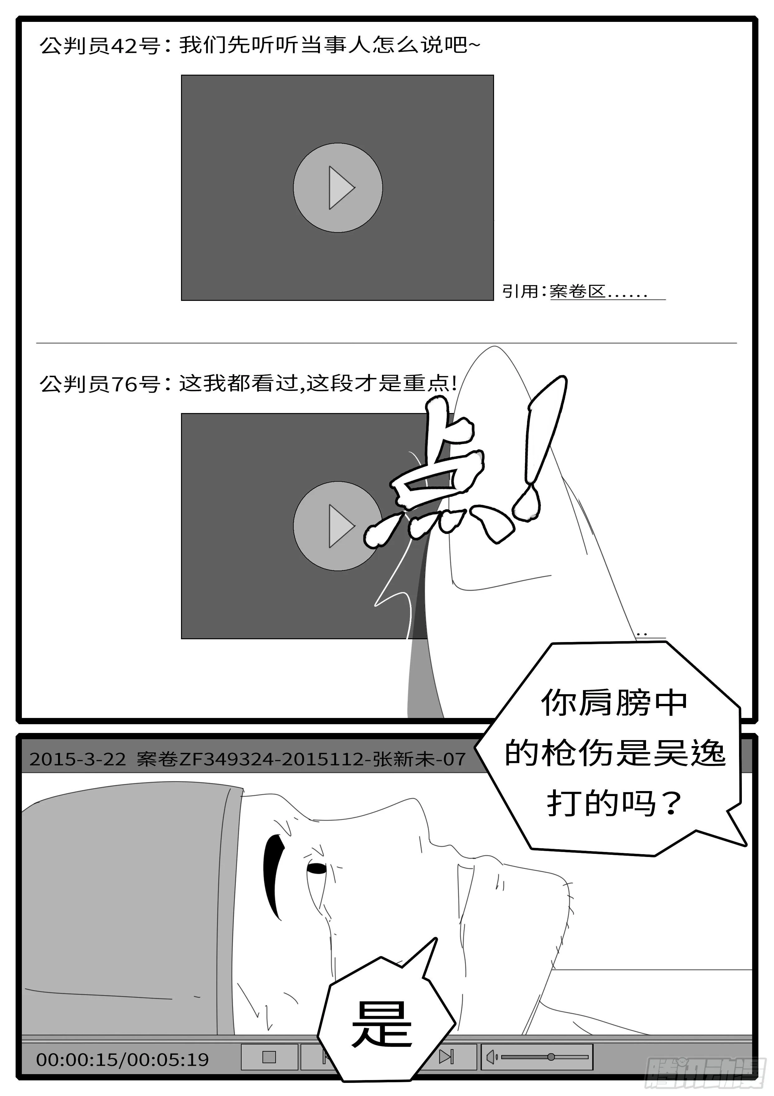15年6月12日21点49分 第6页