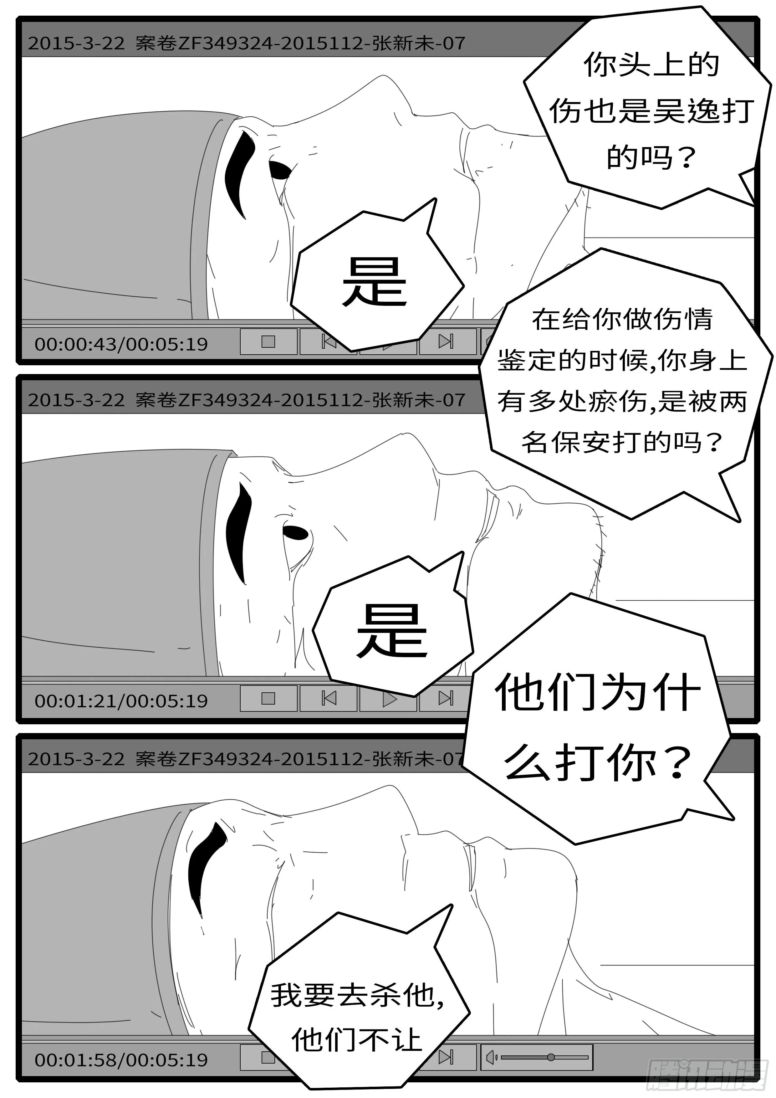 15年6月12日21点49分 第7页