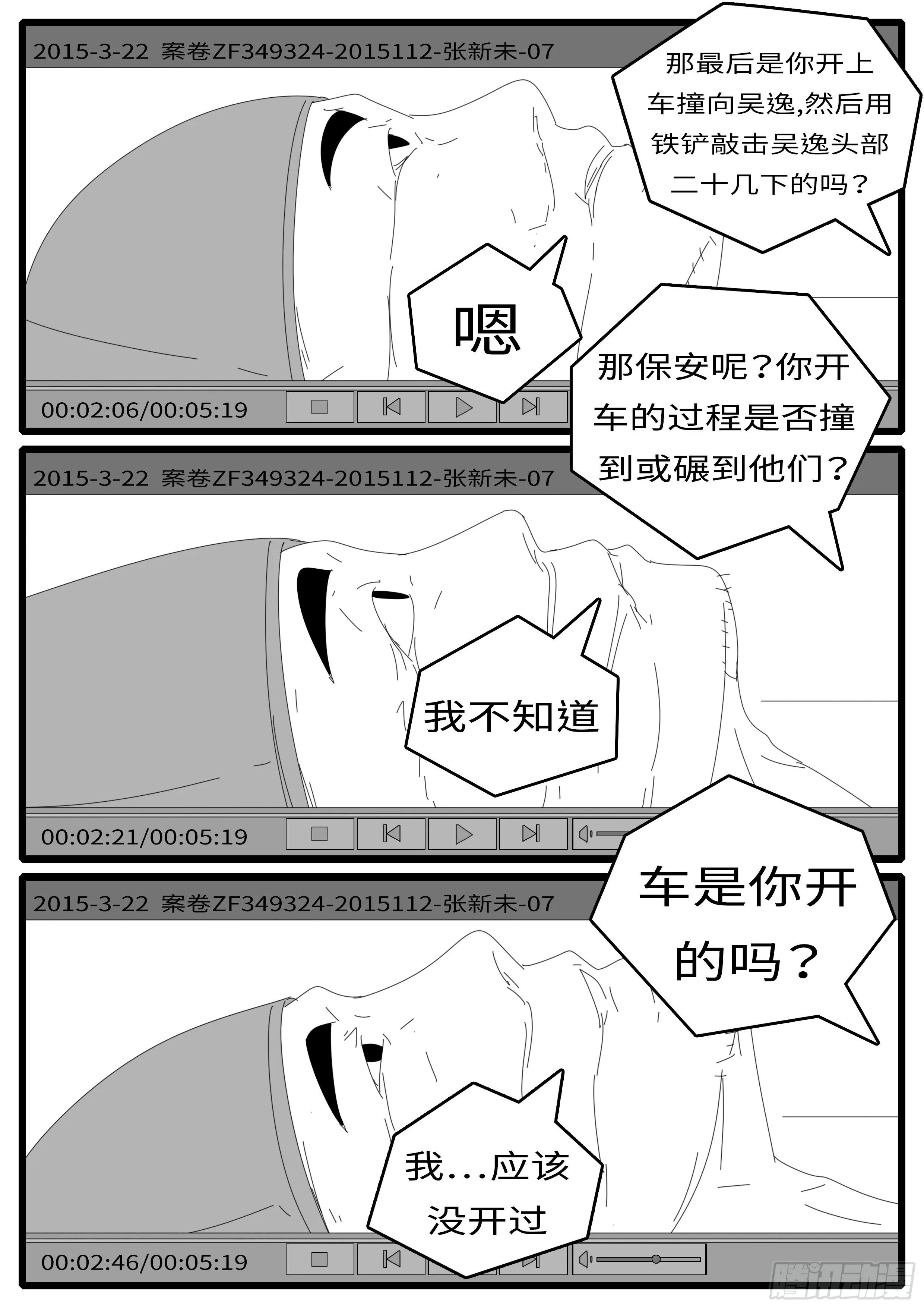 15年6月12日21点49分 第8页