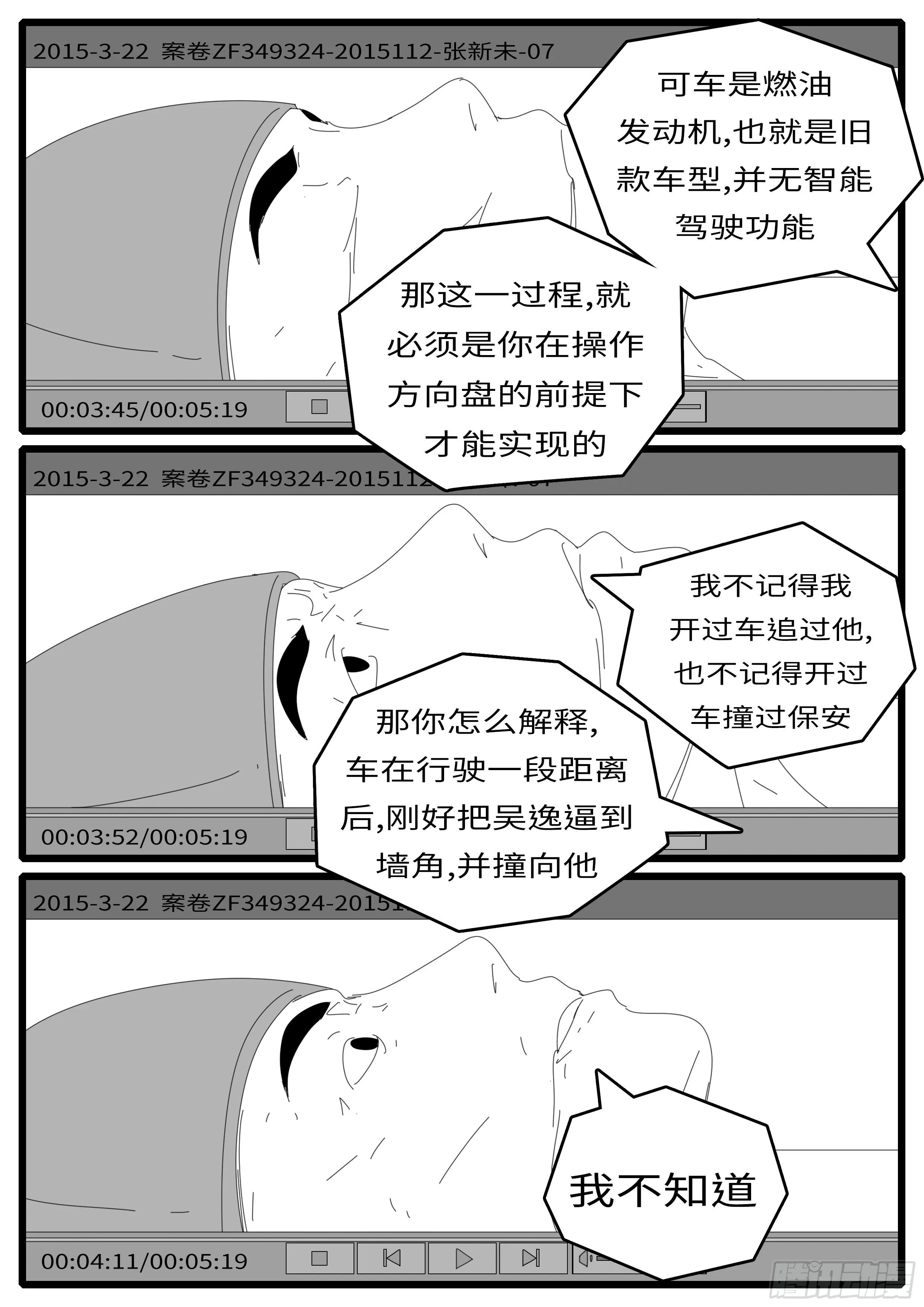 15年6月12日21点49分 第10页