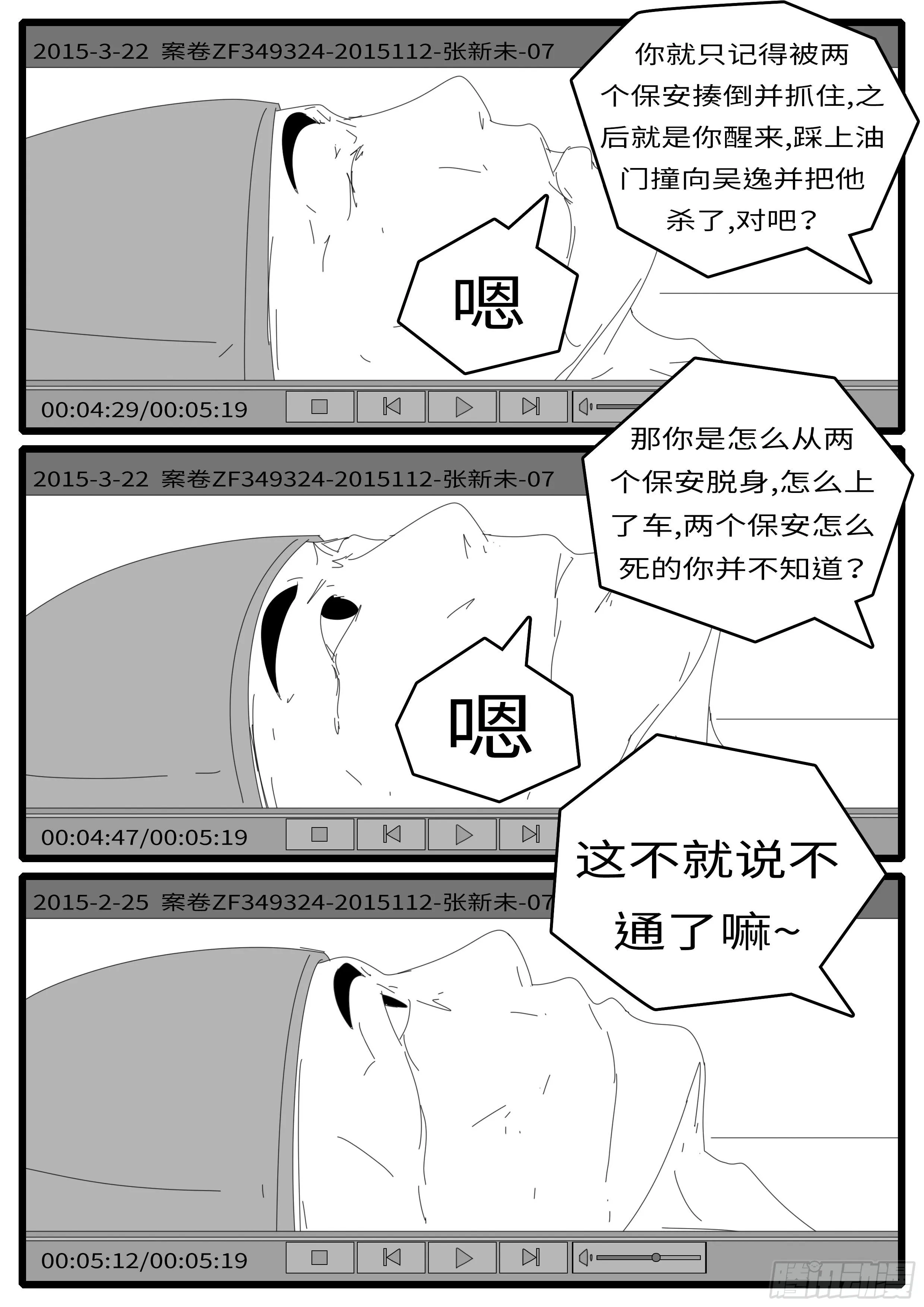15年6月12日21点49分 第11页