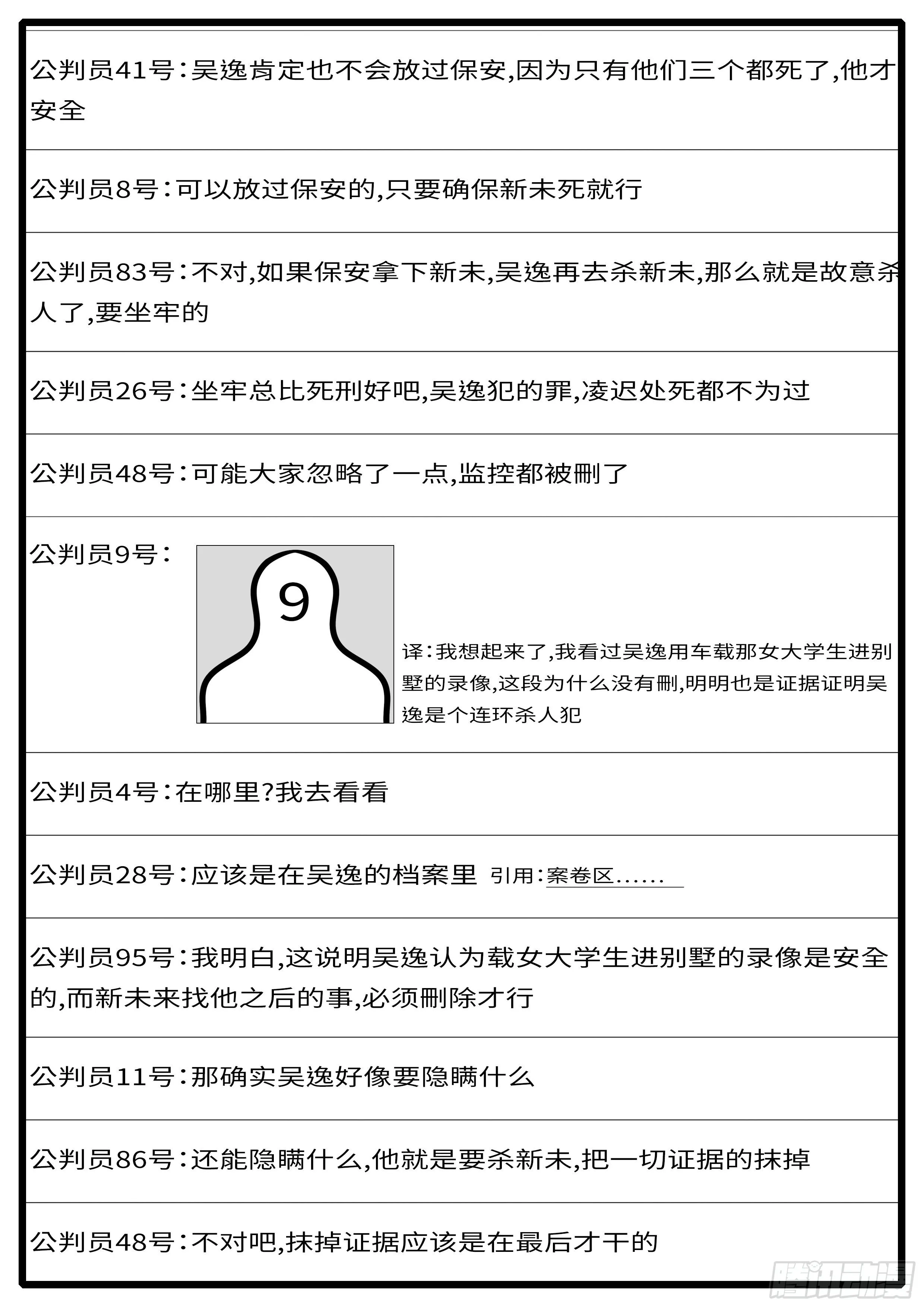 15年6月21日21点59分 第7页