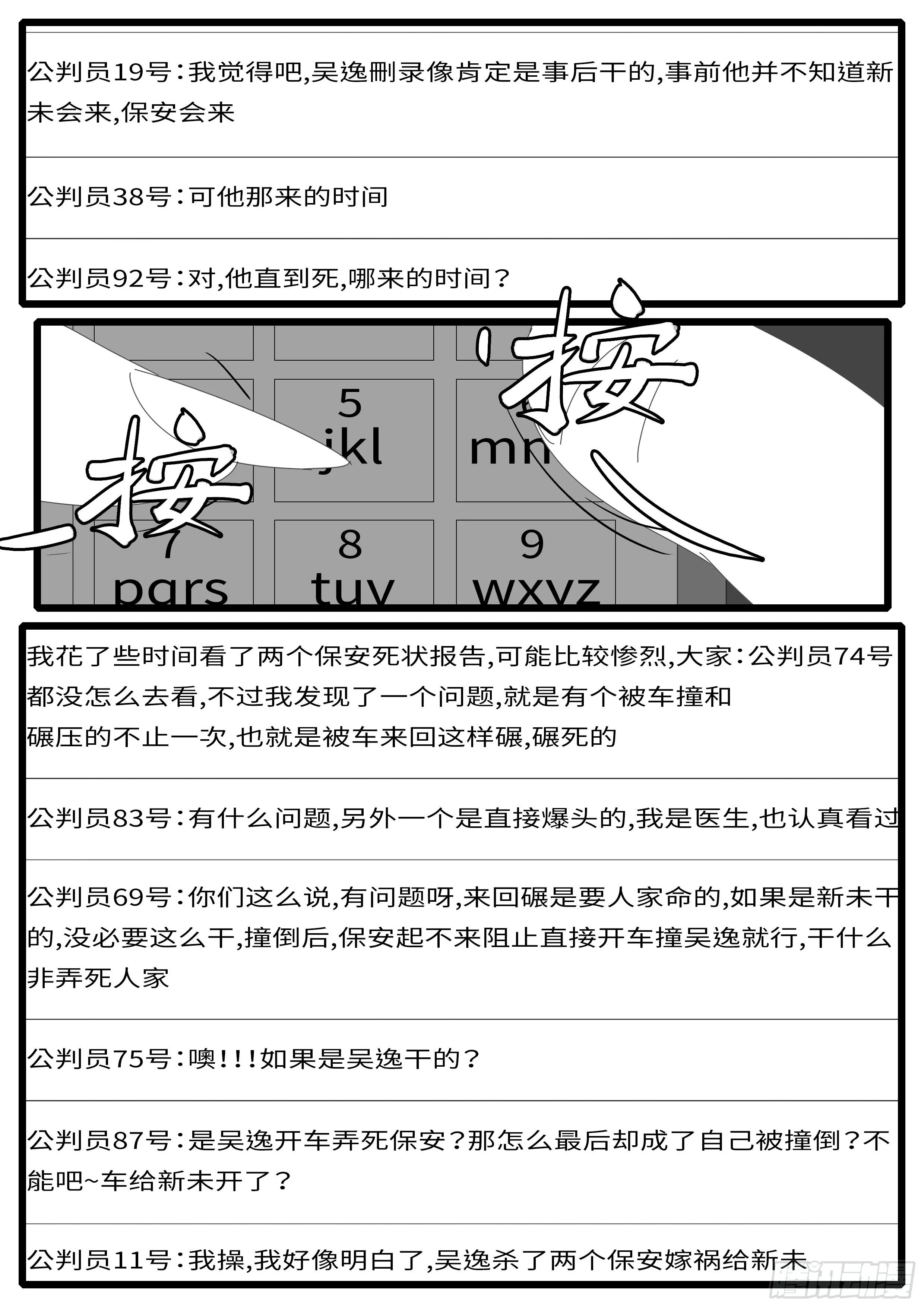 15年6月21日21点59分 第9页