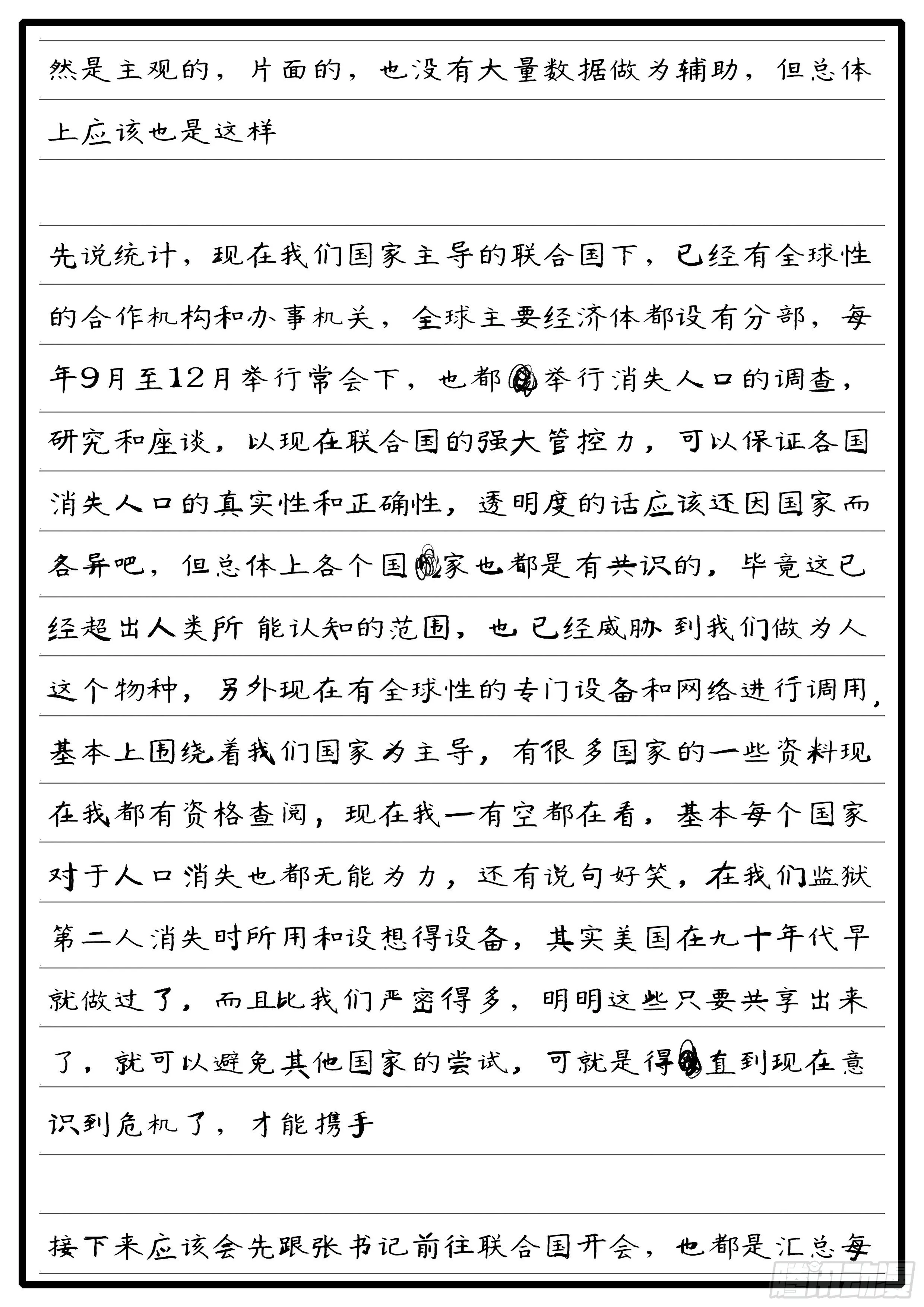 15年7月22日13点45分 第5页